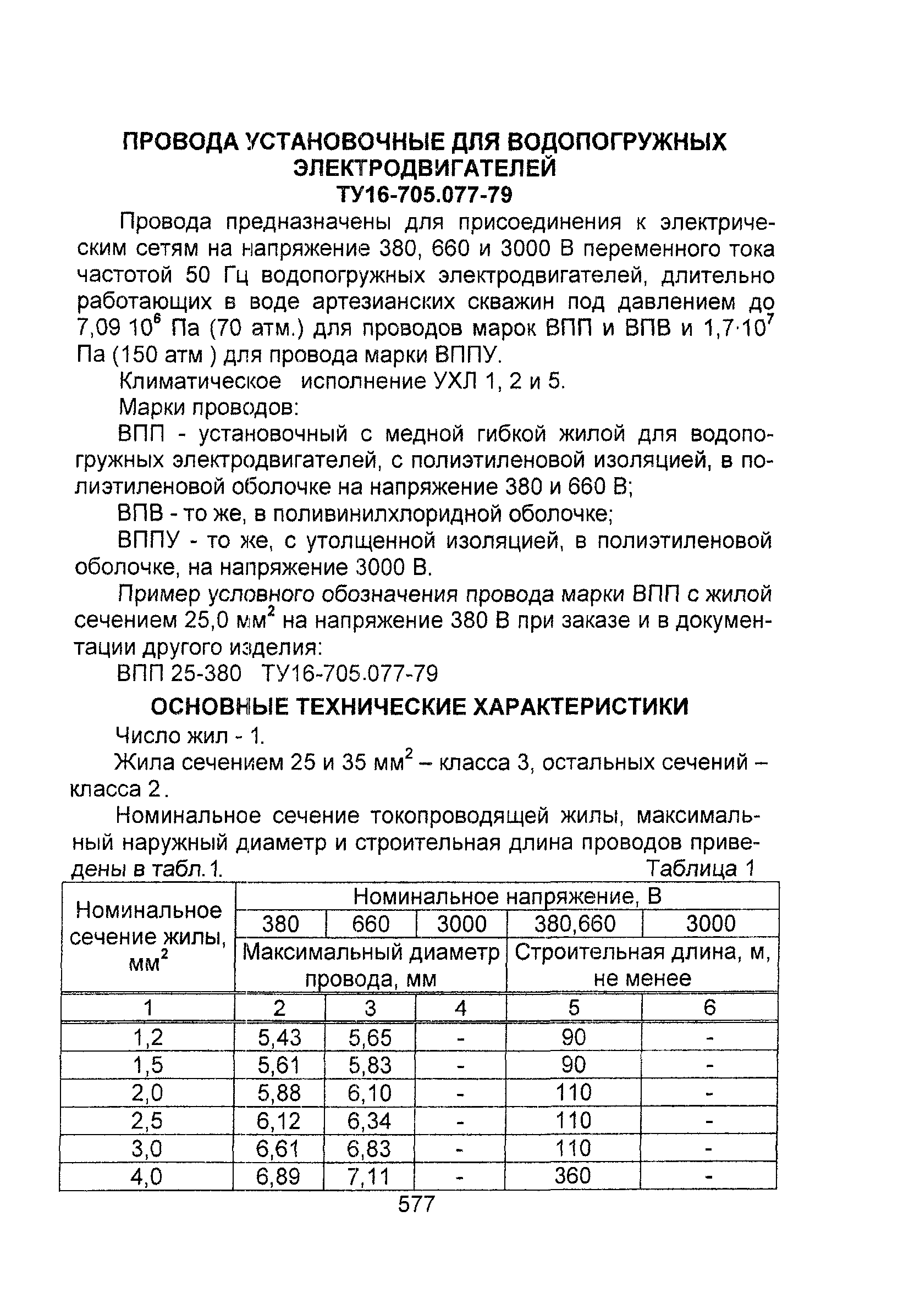 Информационно-технический сборник том 1