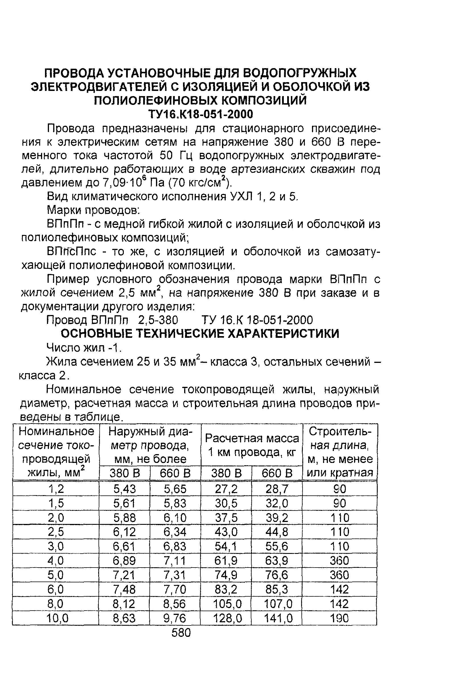 Информационно-технический сборник том 1