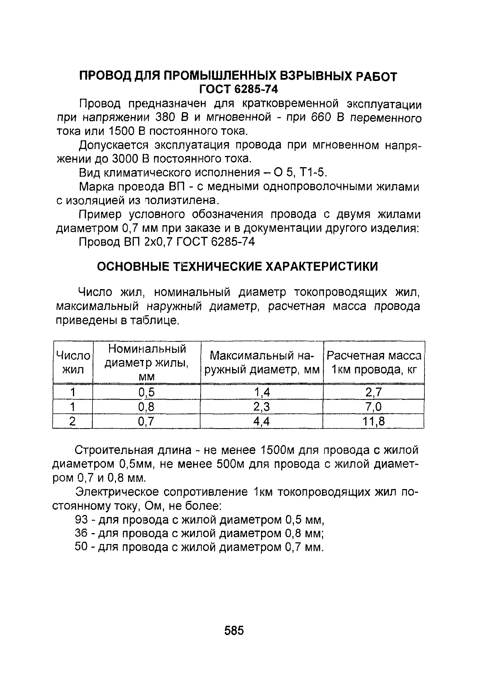 Информационно-технический сборник том 1