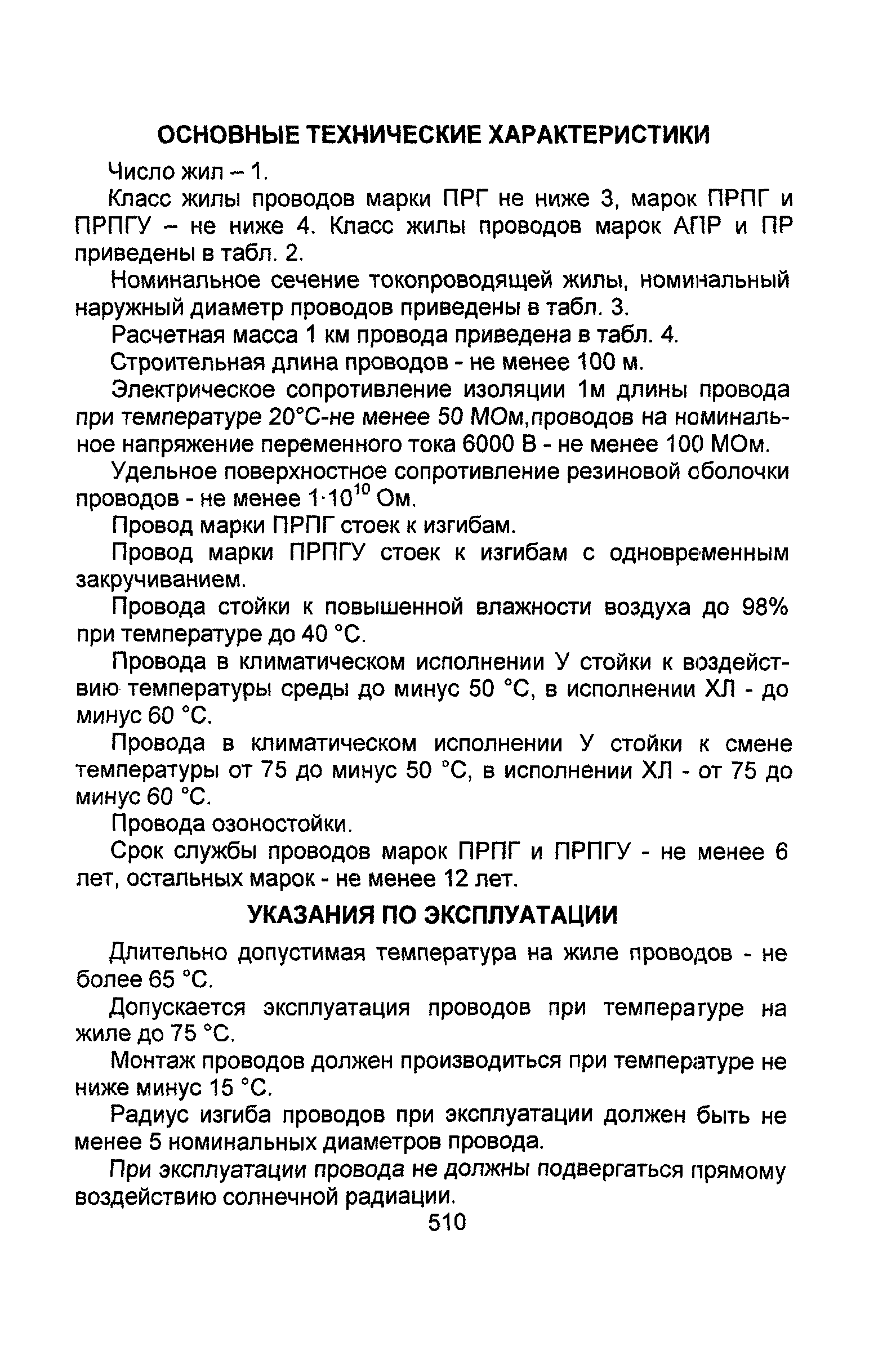 Информационно-технический сборник том 1