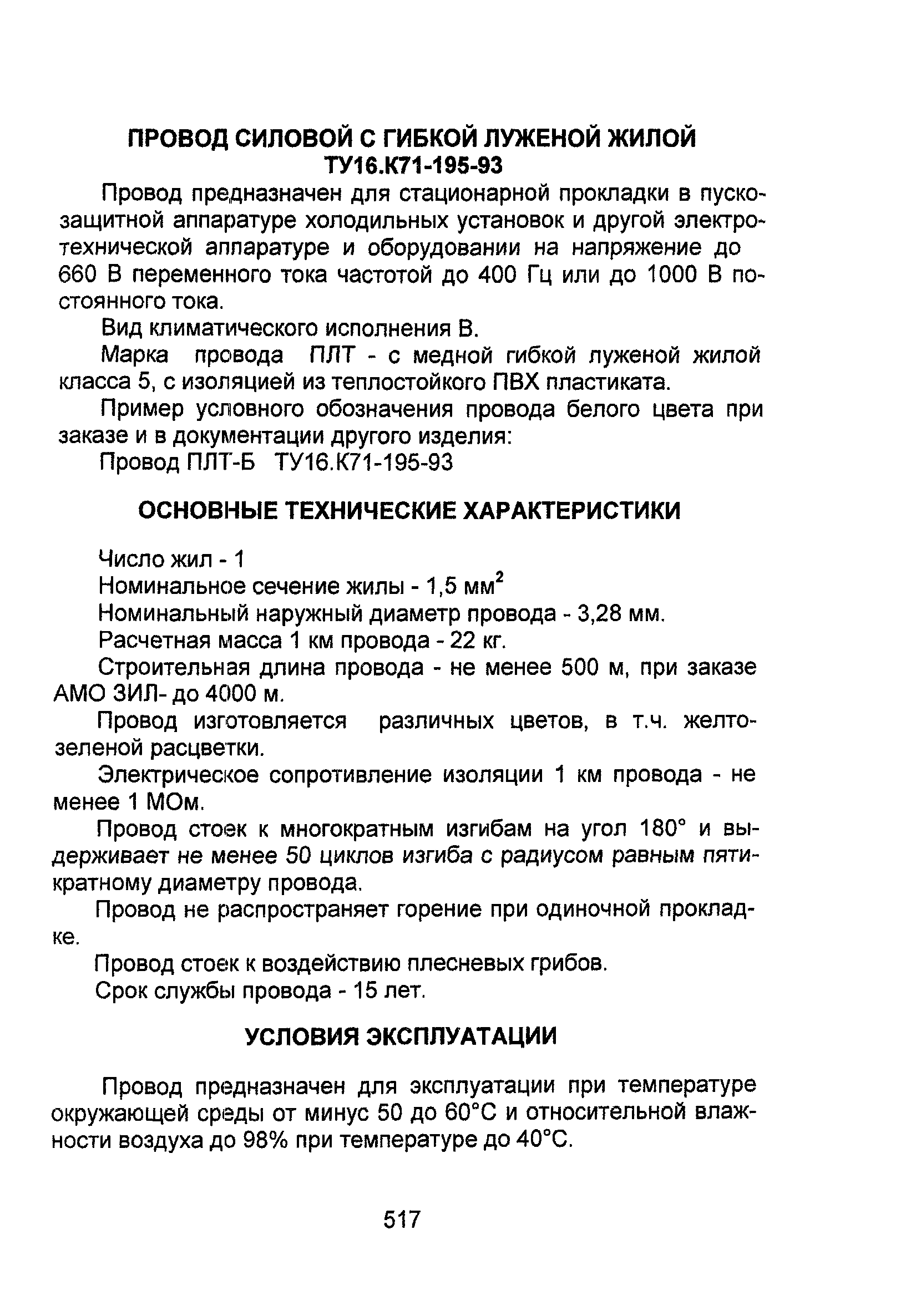 Информационно-технический сборник том 1