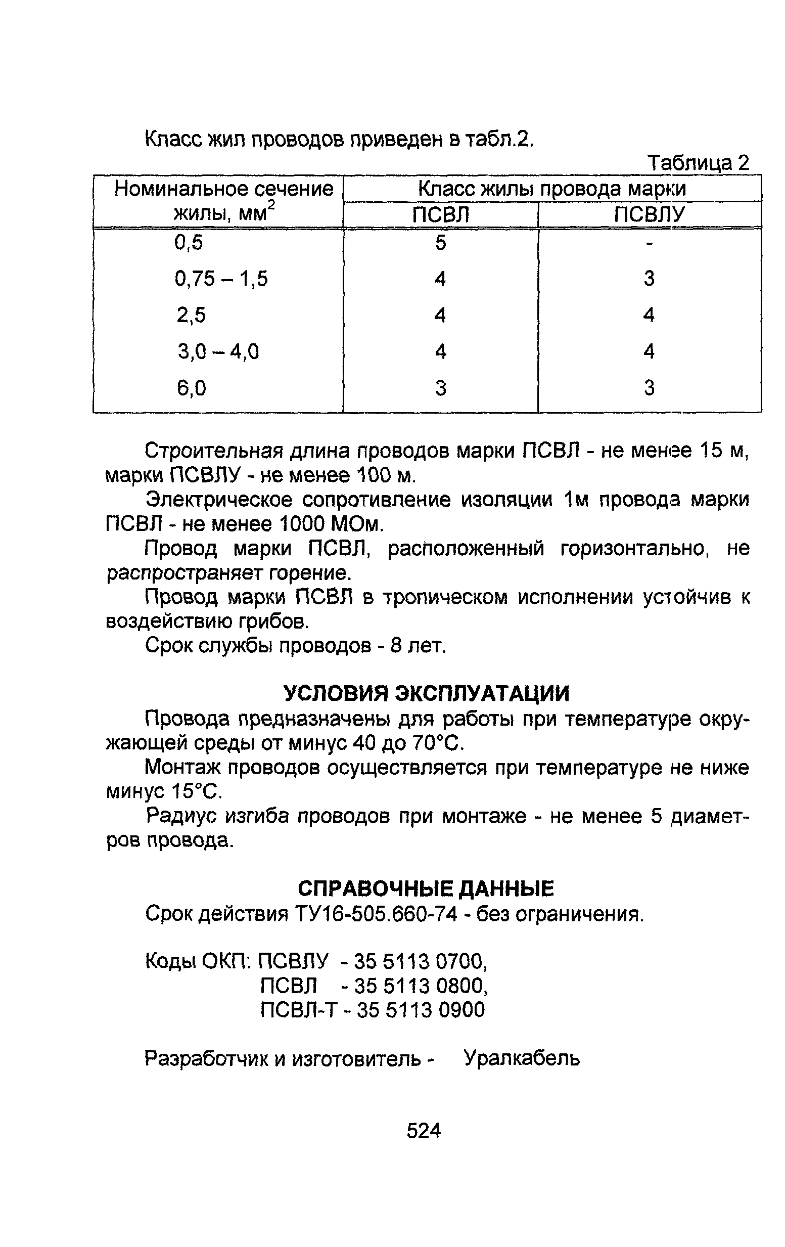 Информационно-технический сборник том 1