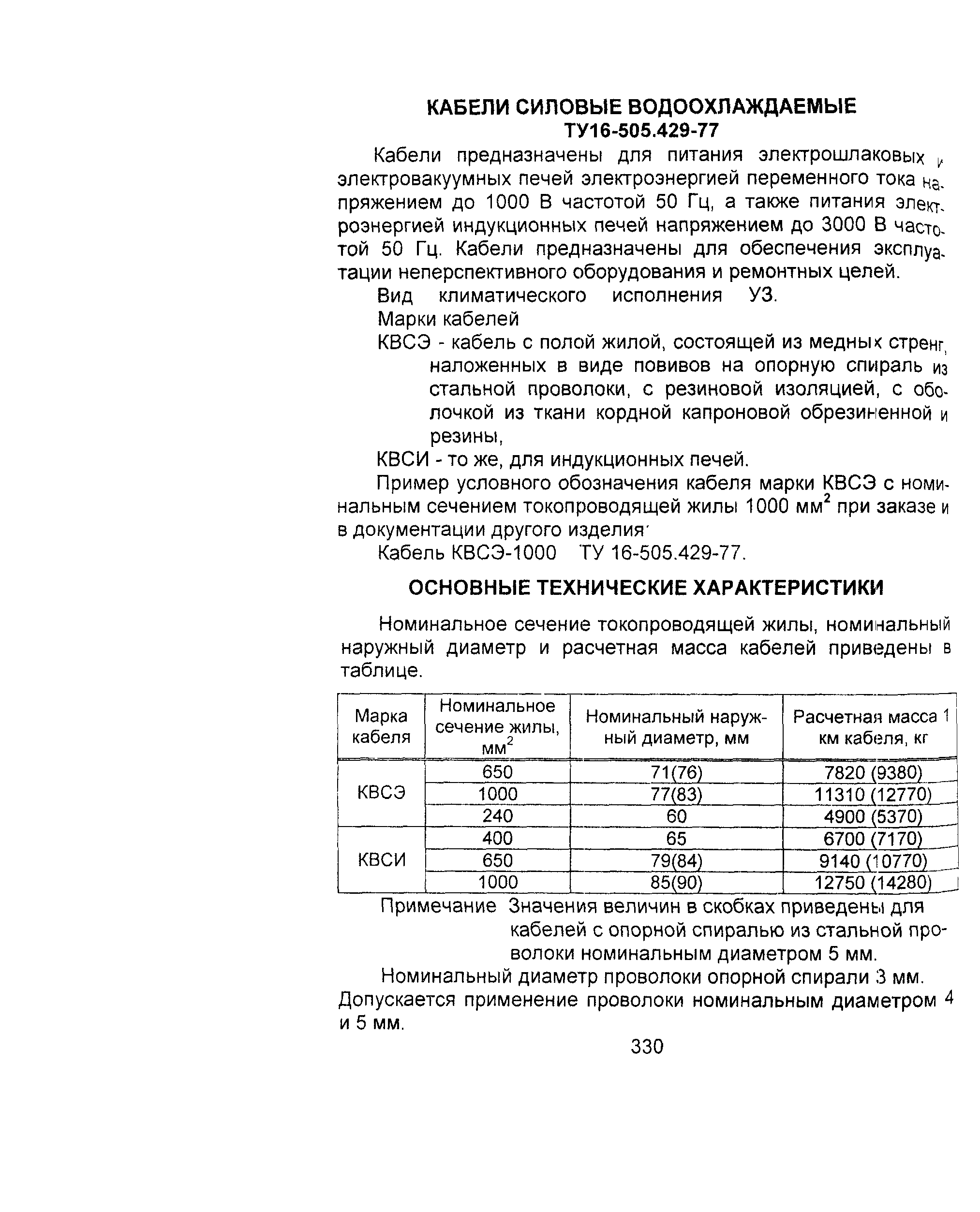 Информационно-технический сборник том 1