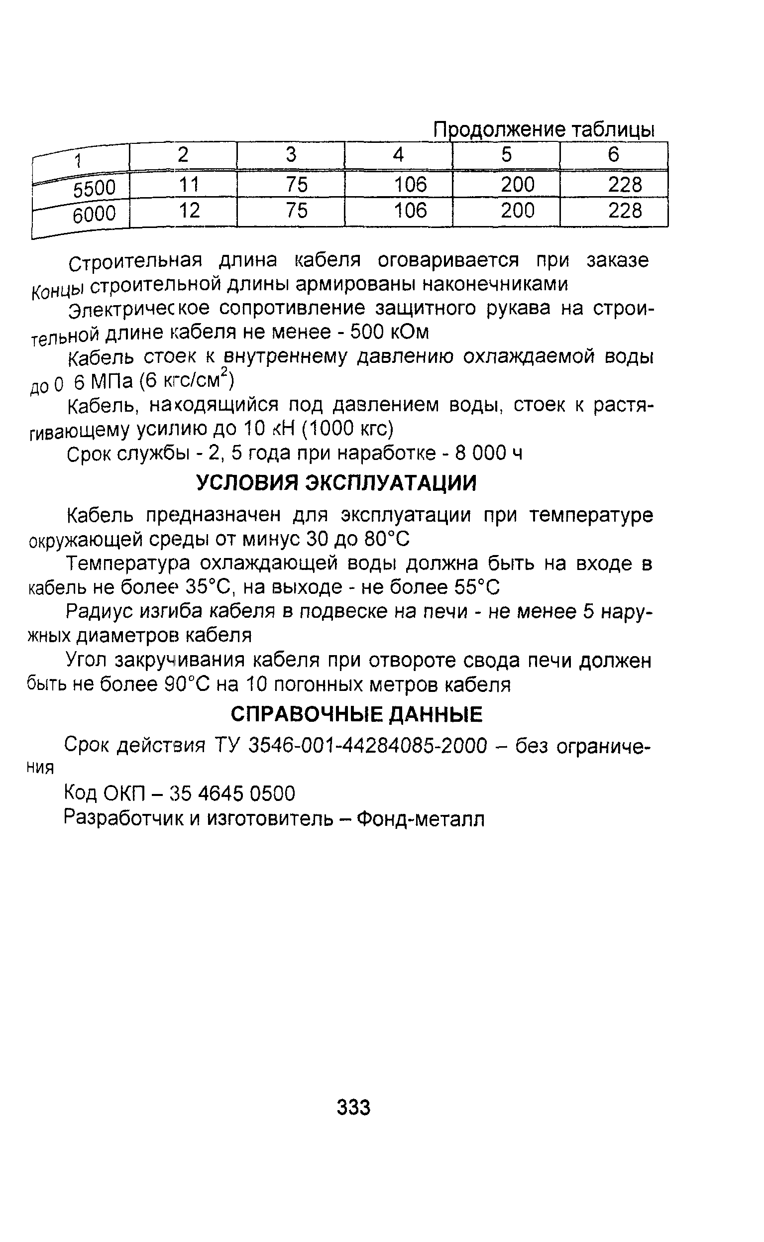 Информационно-технический сборник том 1