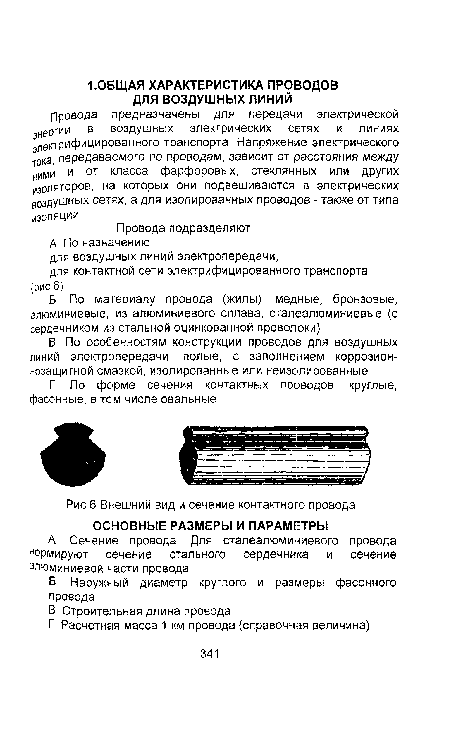 Информационно-технический сборник том 1