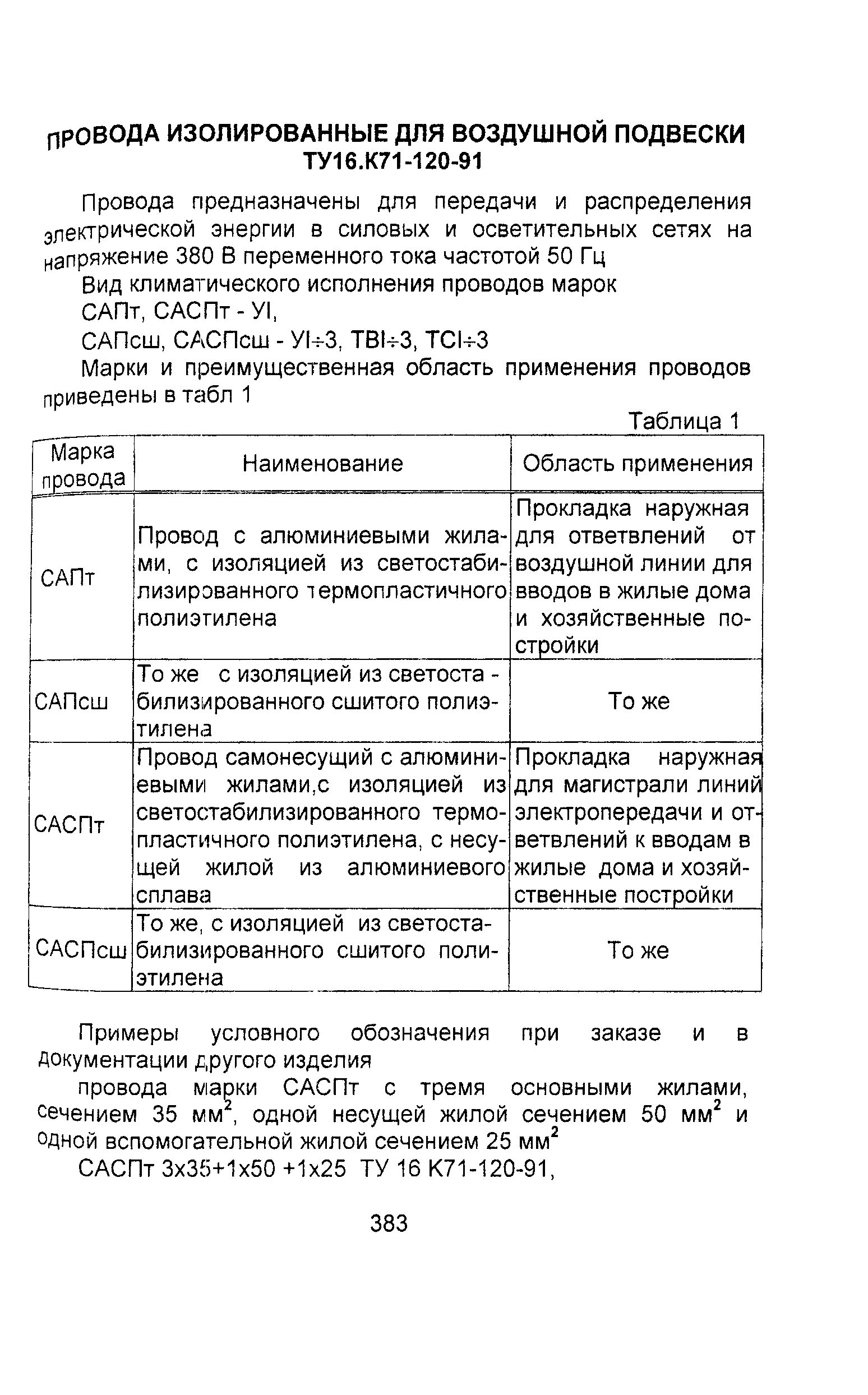 Информационно-технический сборник том 1