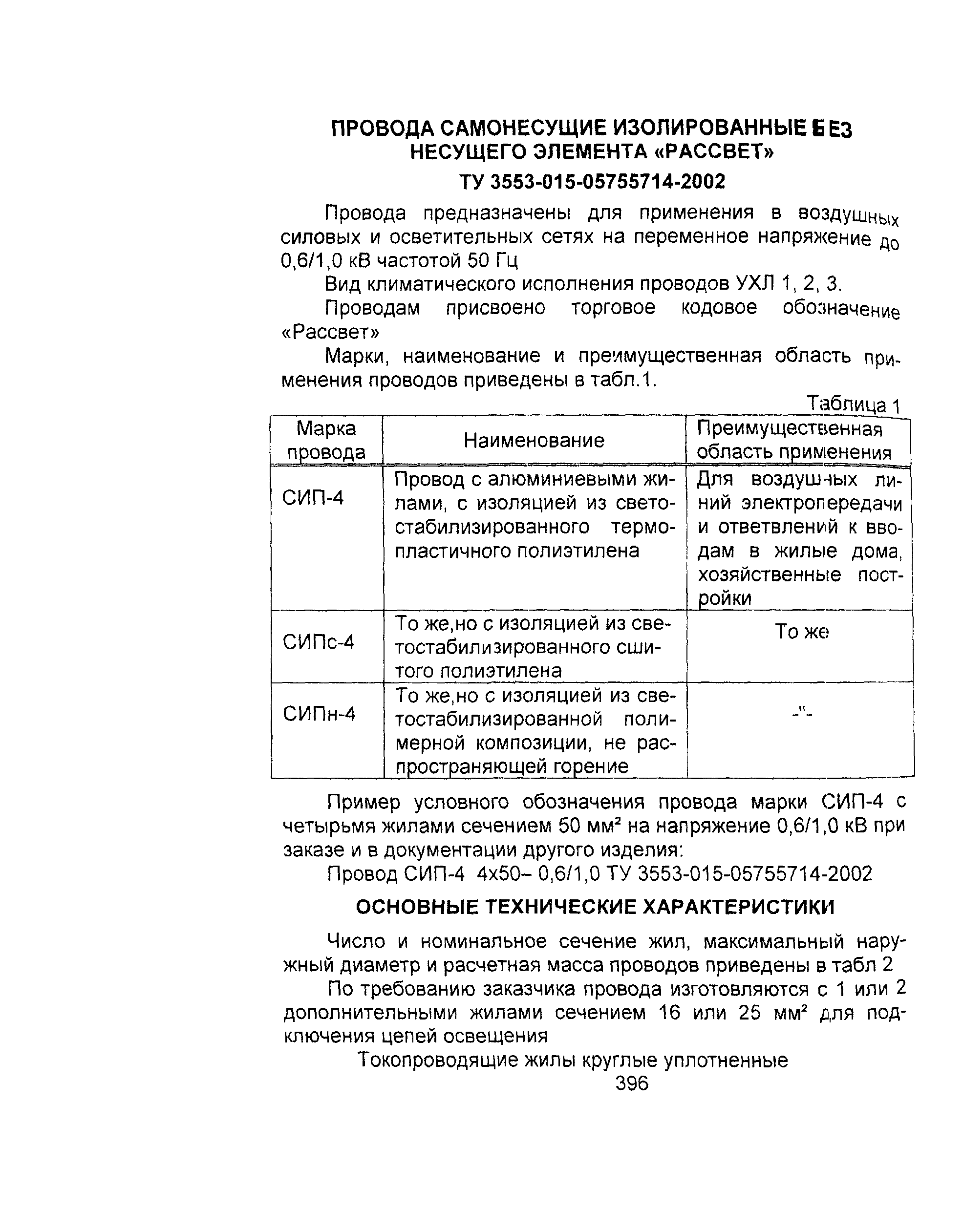 Информационно-технический сборник том 1