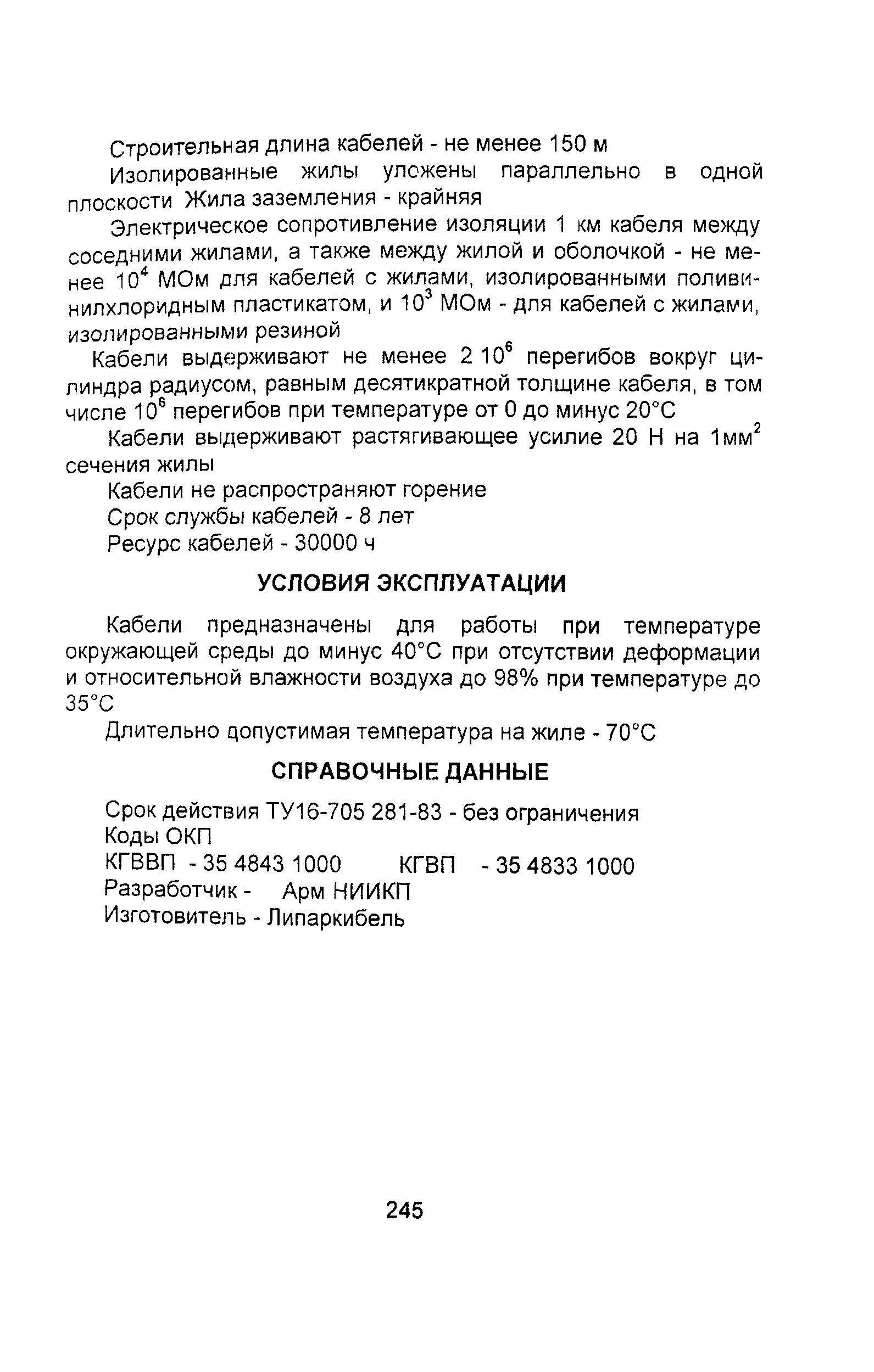 Информационно-технический сборник том 1