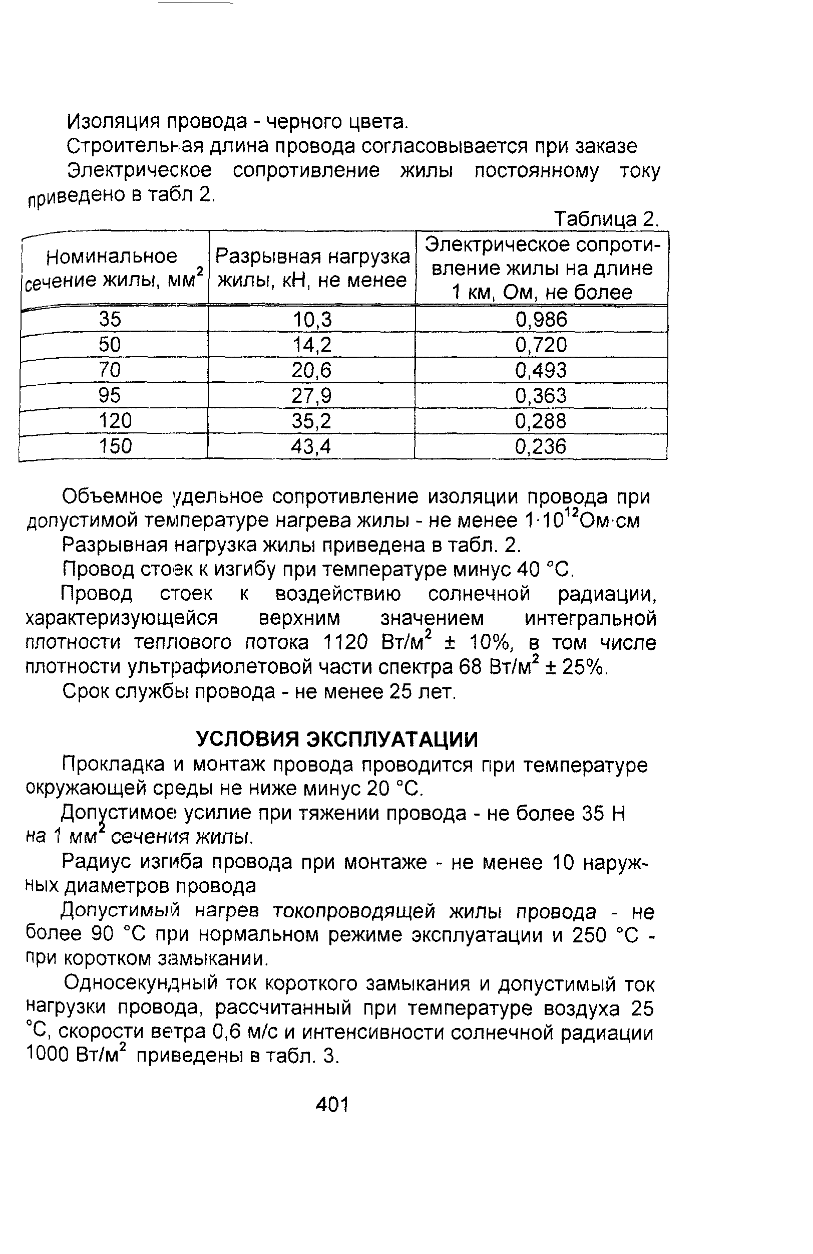 Информационно-технический сборник том 1