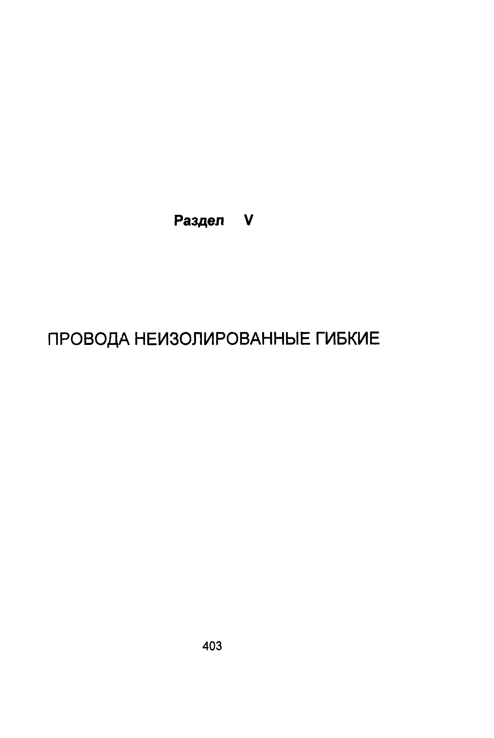 Информационно-технический сборник том 1