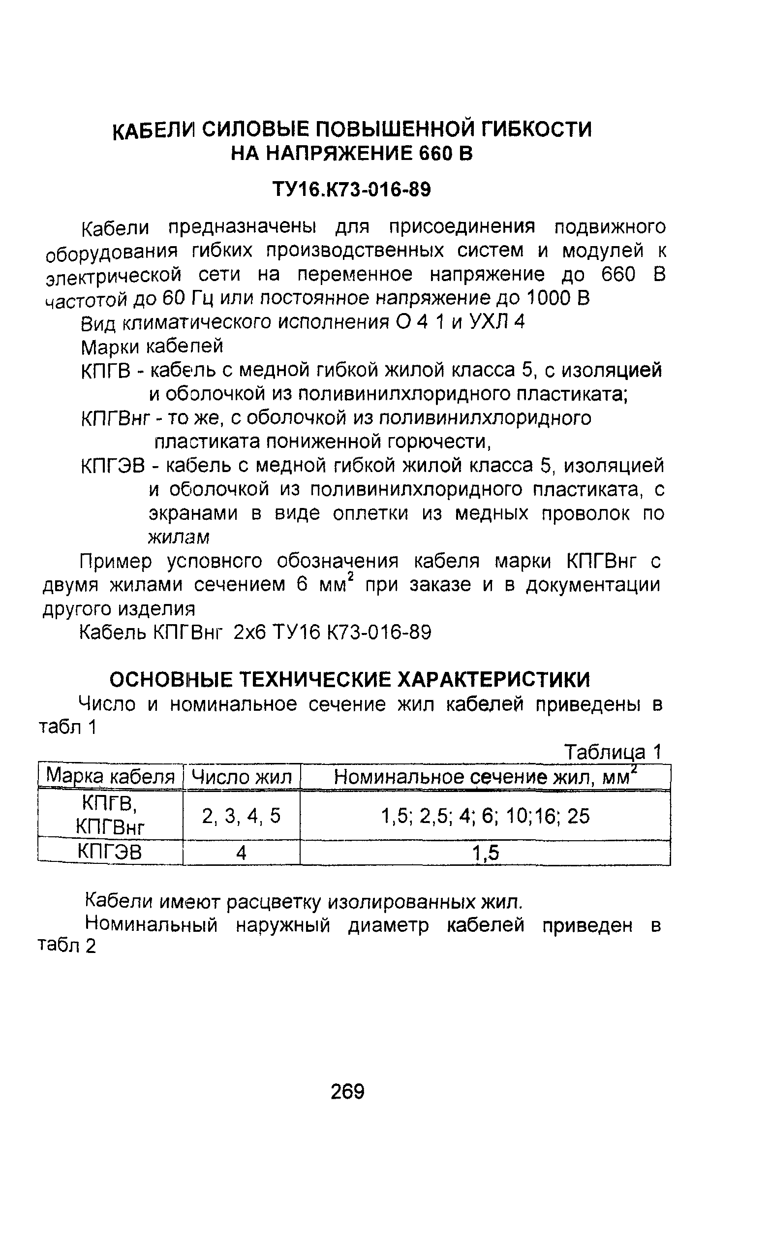 Информационно-технический сборник том 1