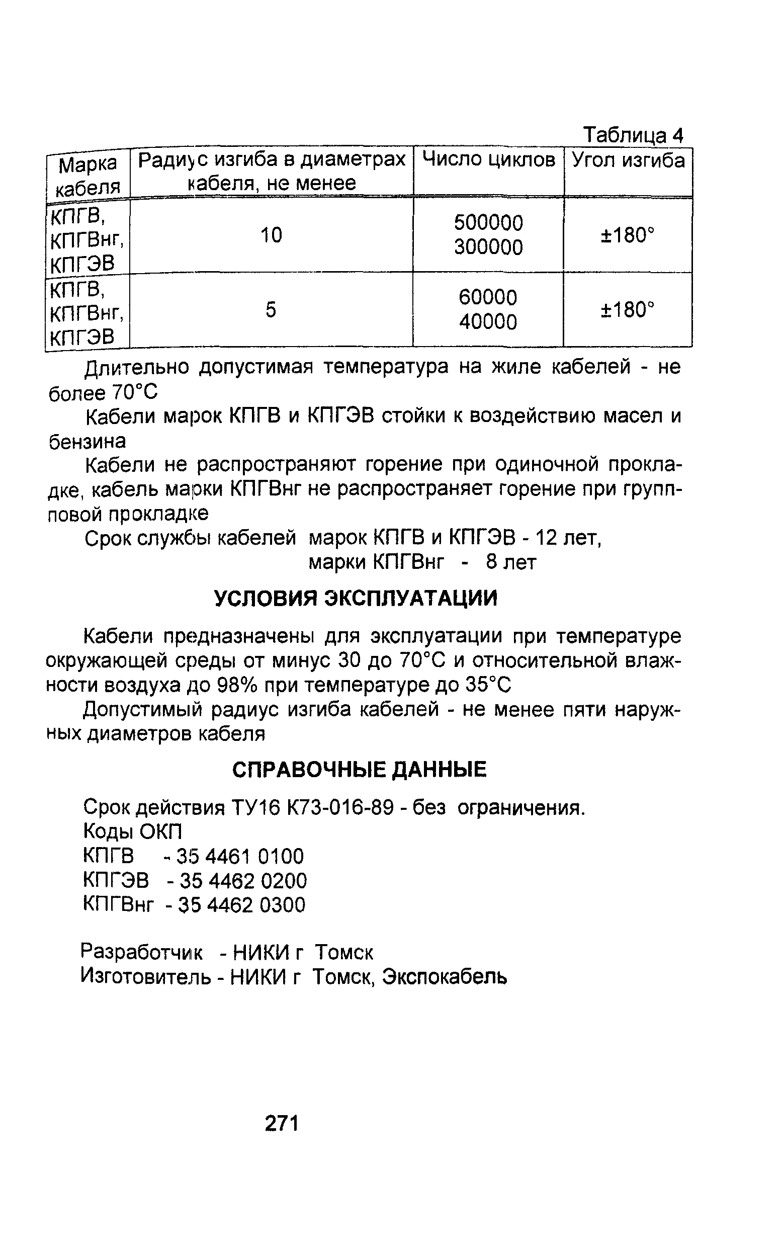 Информационно-технический сборник том 1