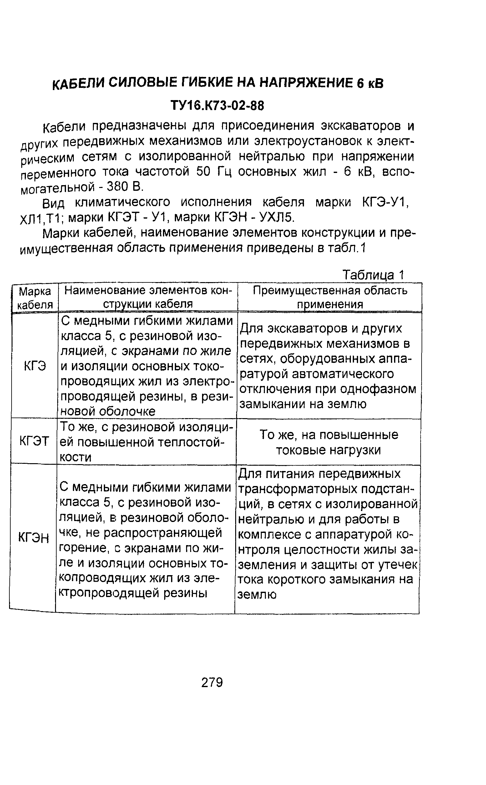 Информационно-технический сборник том 1