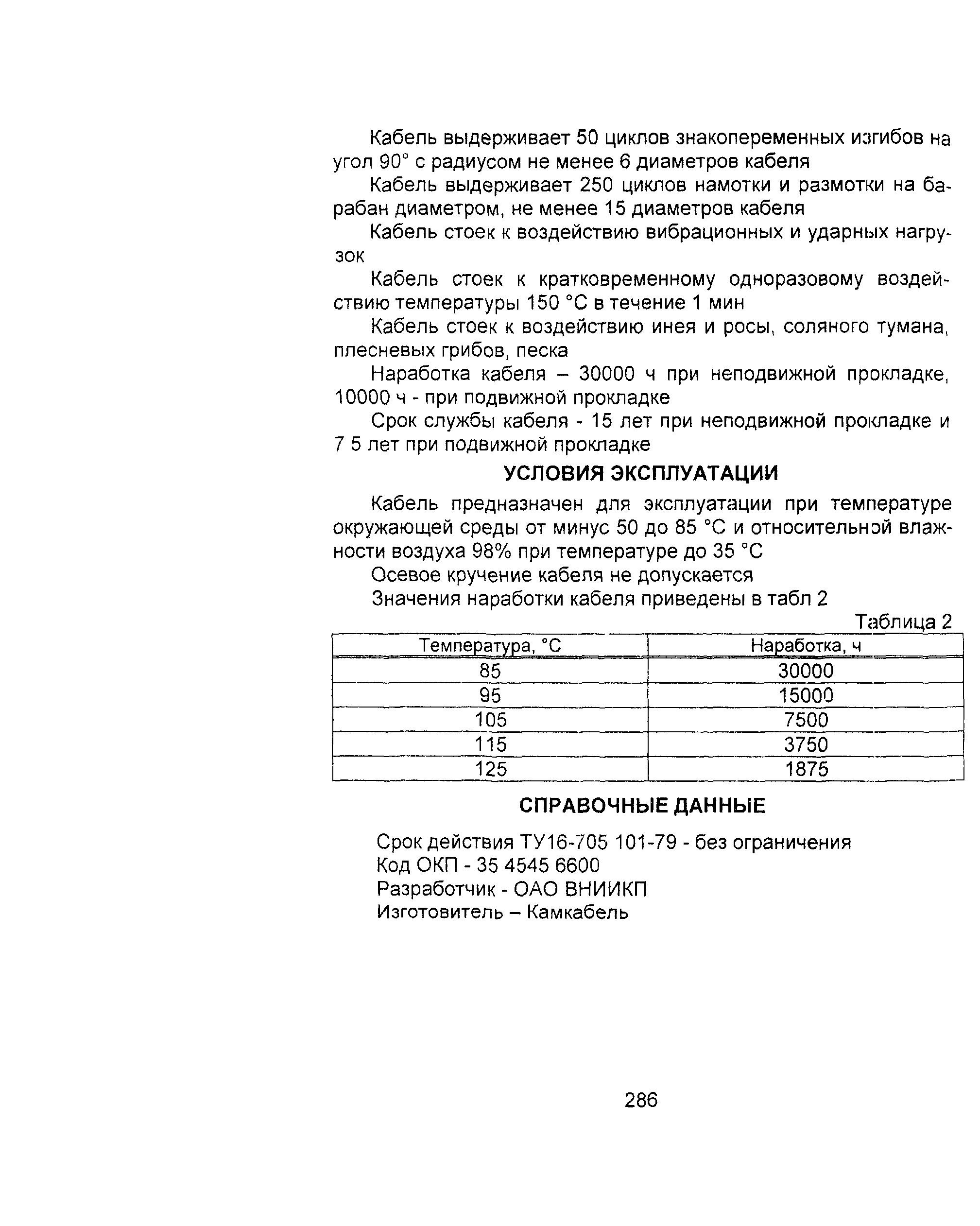 Информационно-технический сборник том 1