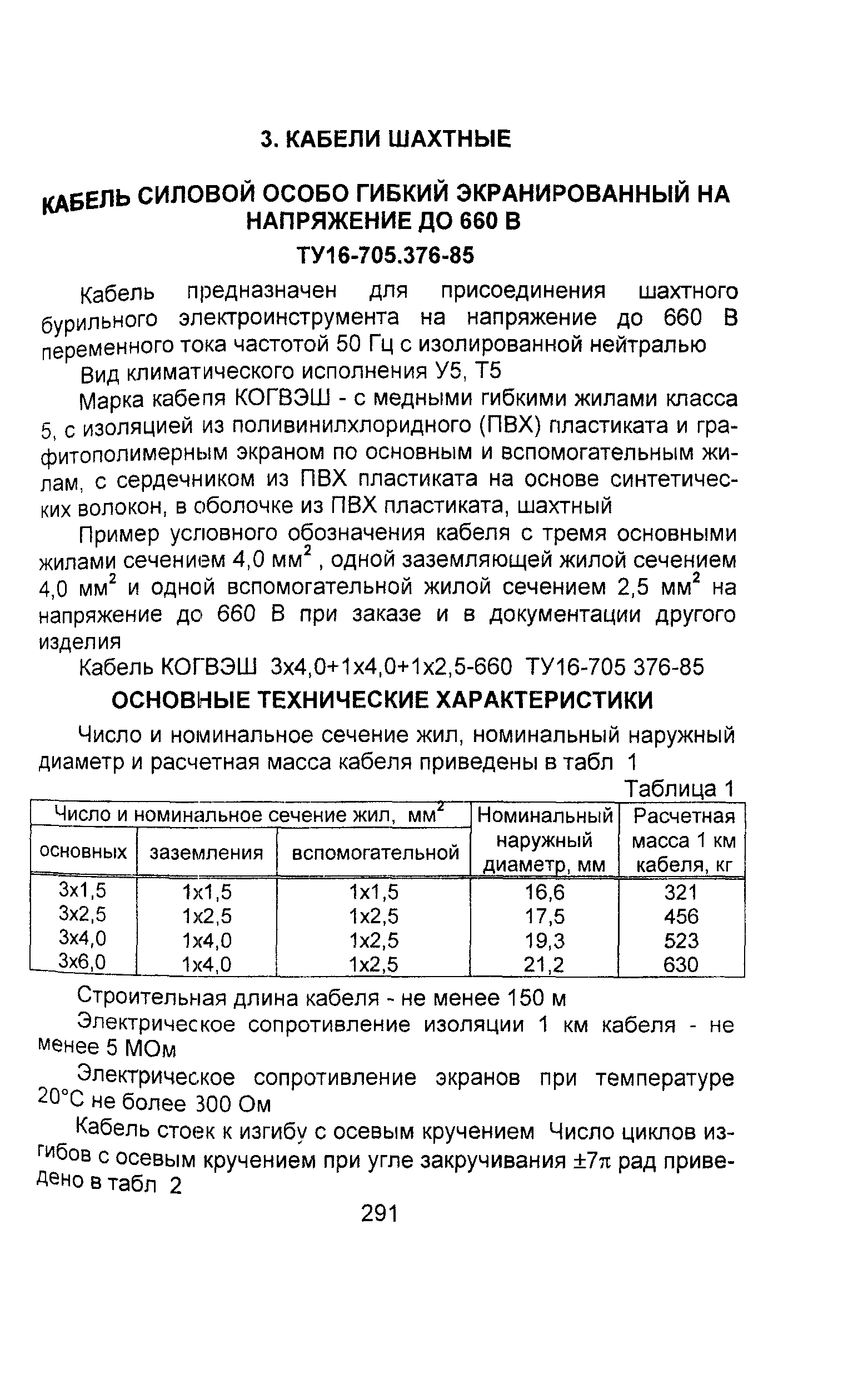 Информационно-технический сборник том 1