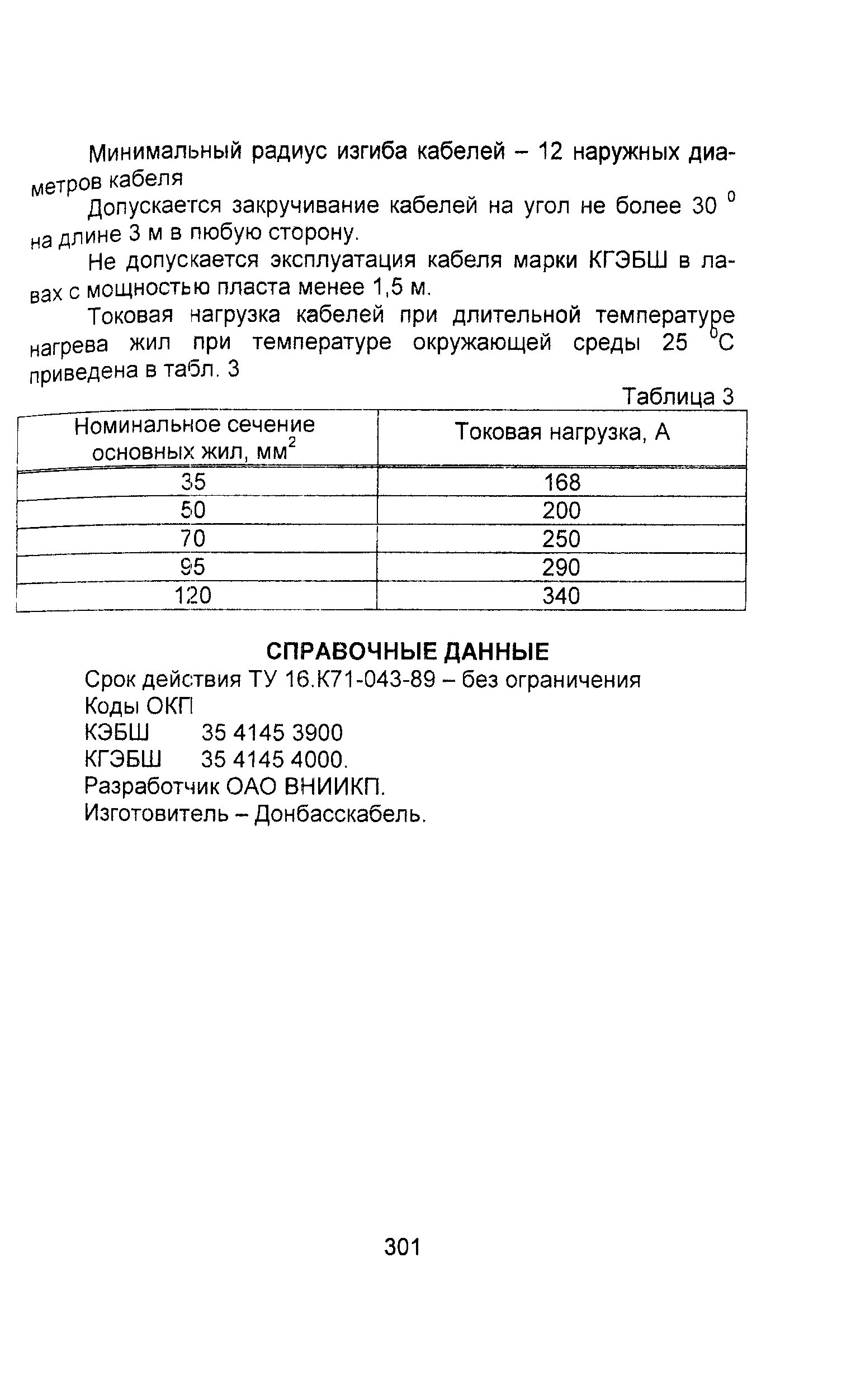 Информационно-технический сборник том 1