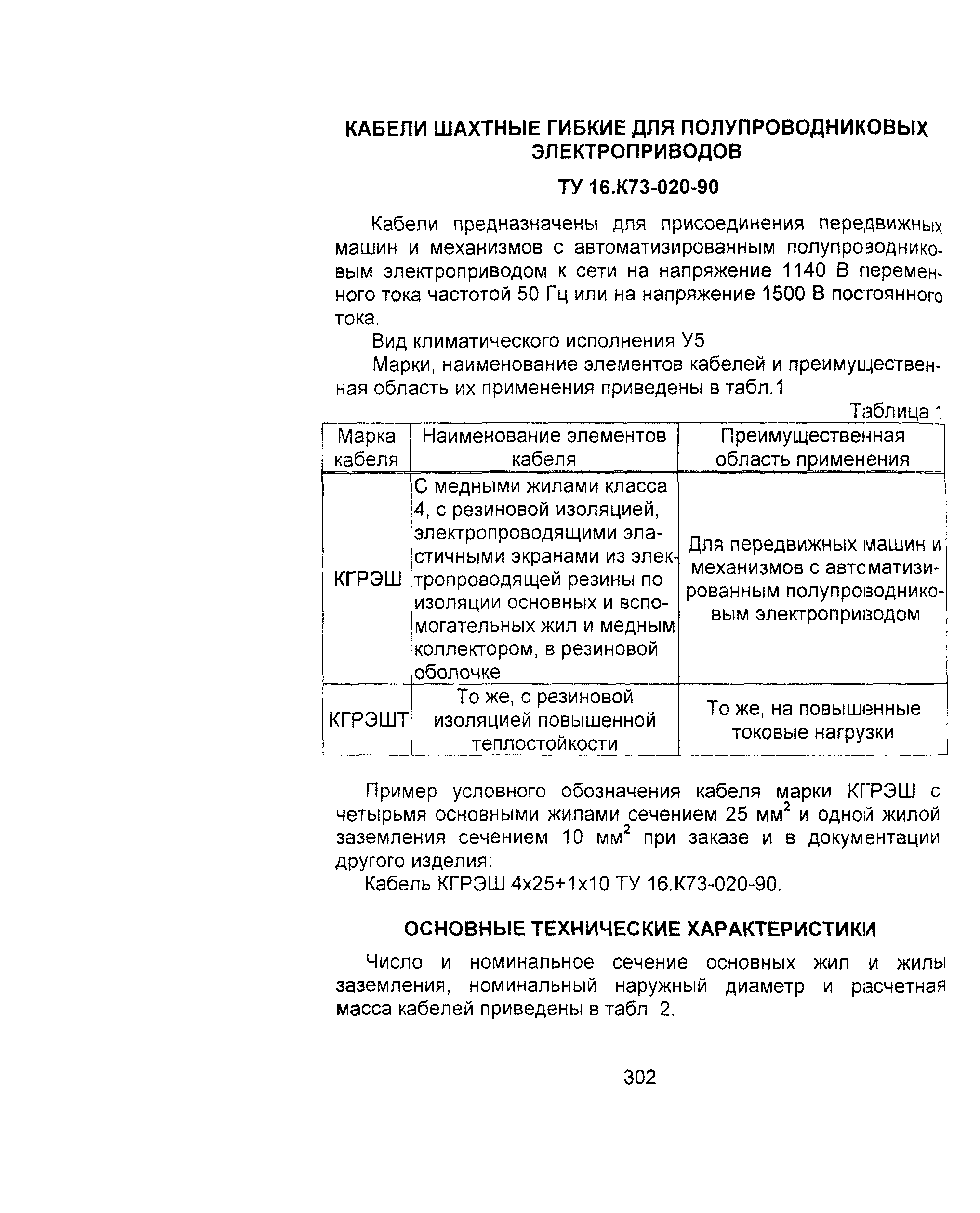 Информационно-технический сборник том 1