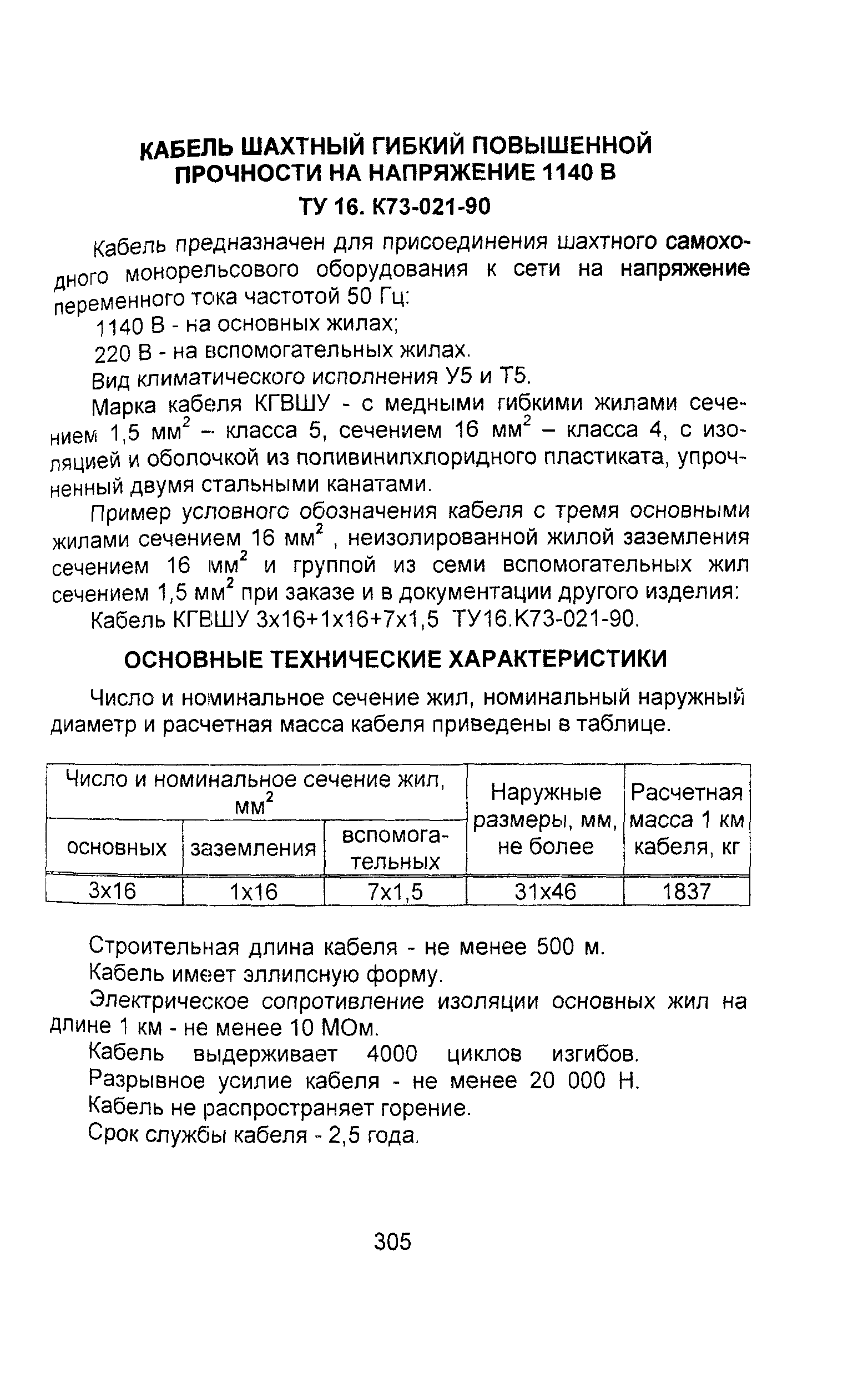 Информационно-технический сборник том 1