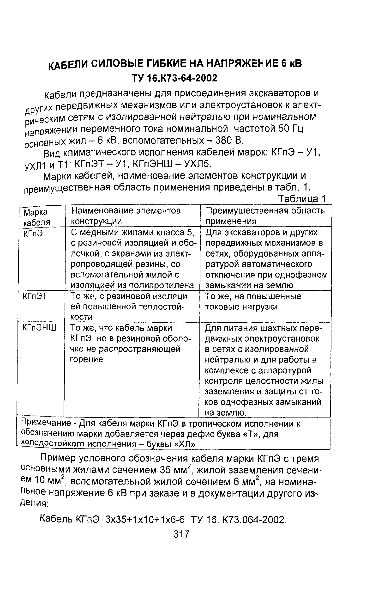 Информационно-технический сборник том 1