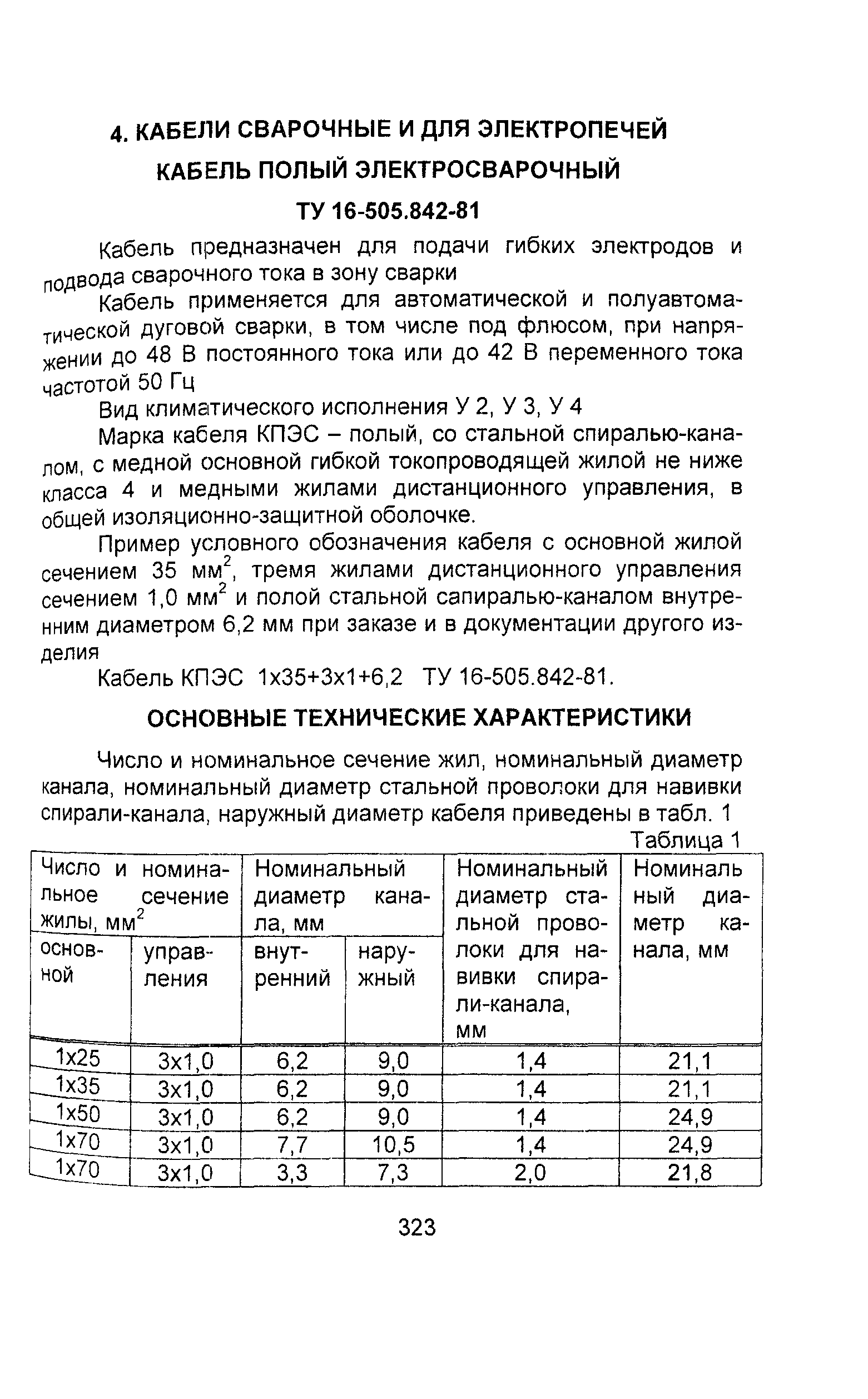 Информационно-технический сборник том 1