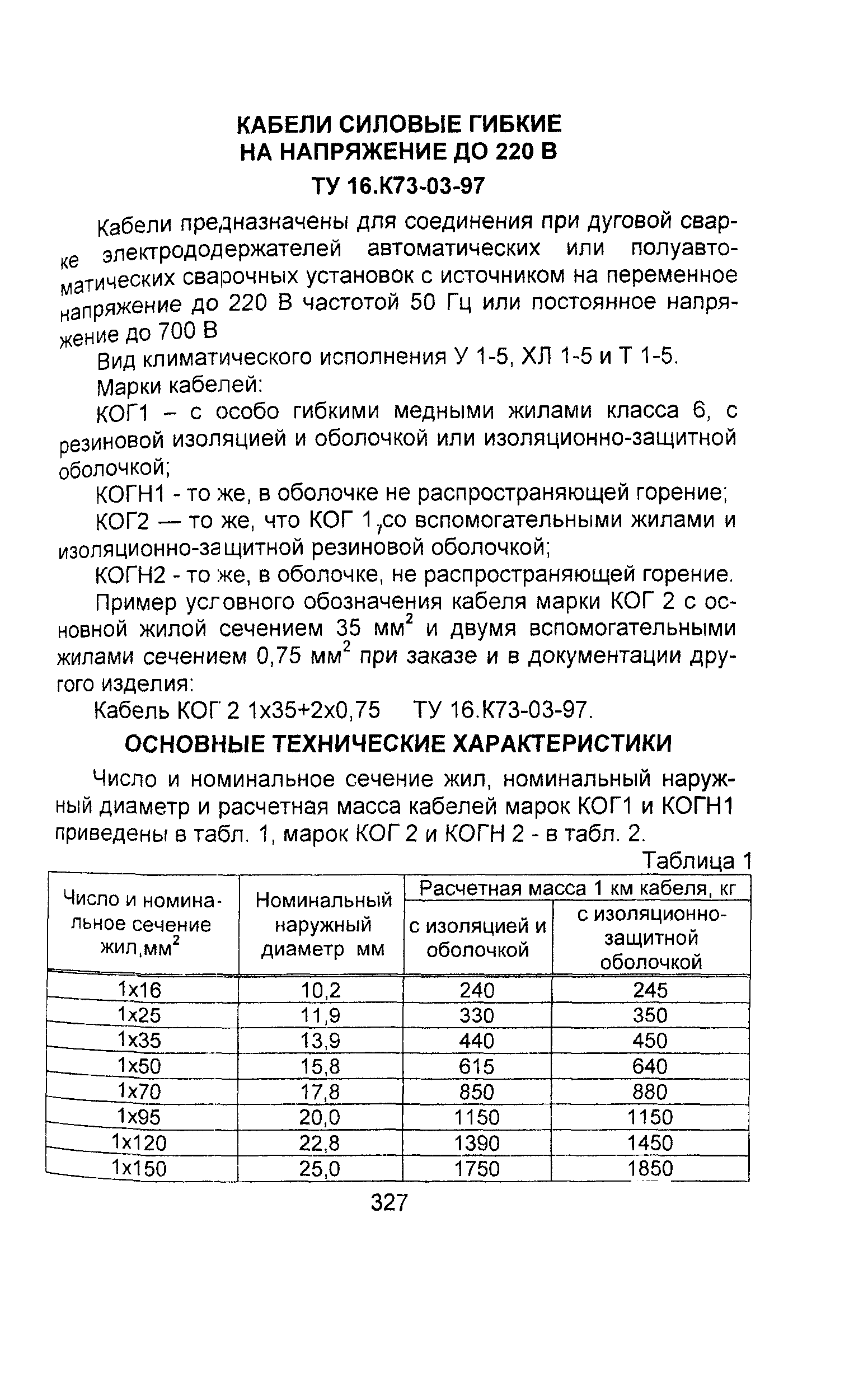 Информационно-технический сборник том 1