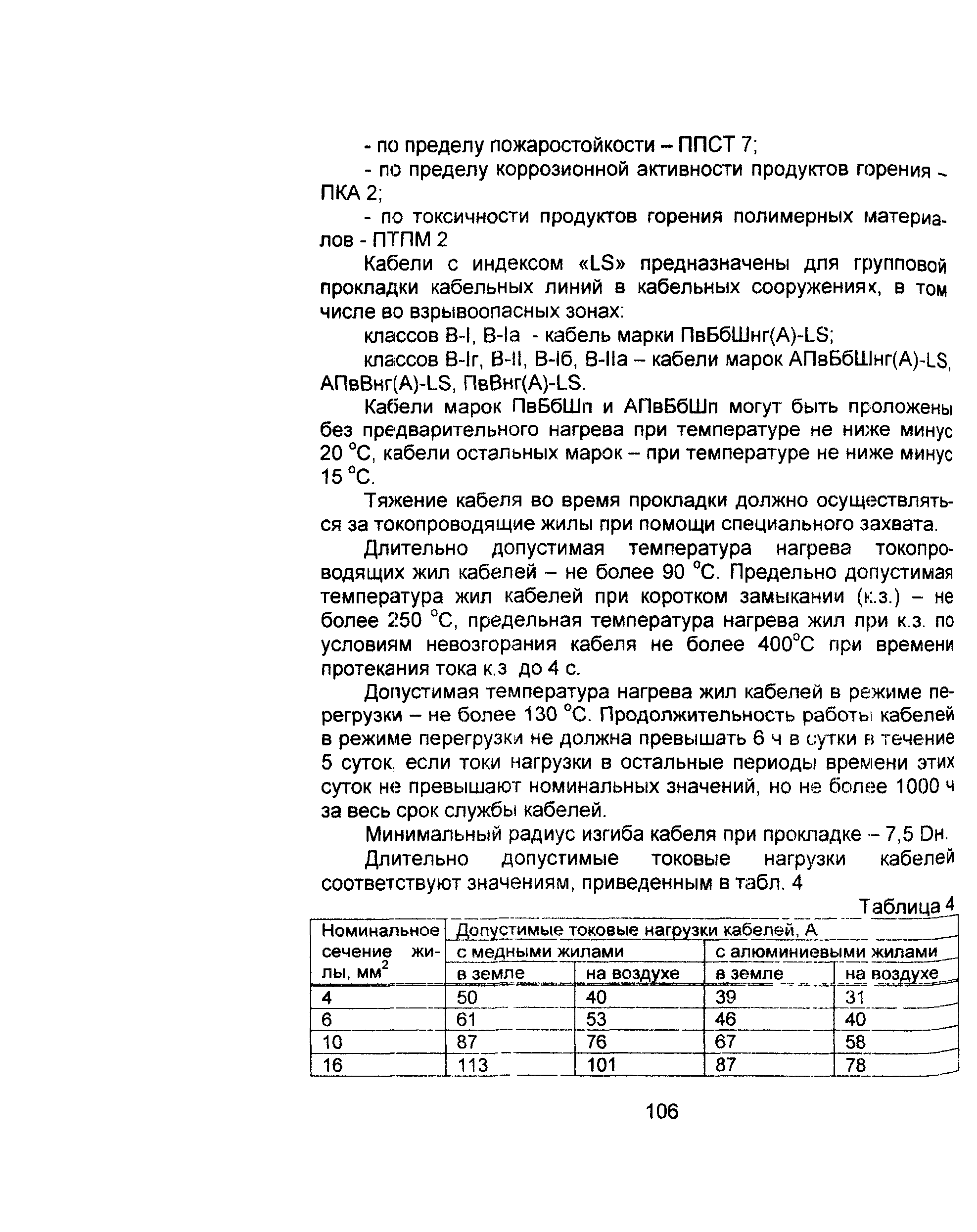 Информационно-технический сборник том 1