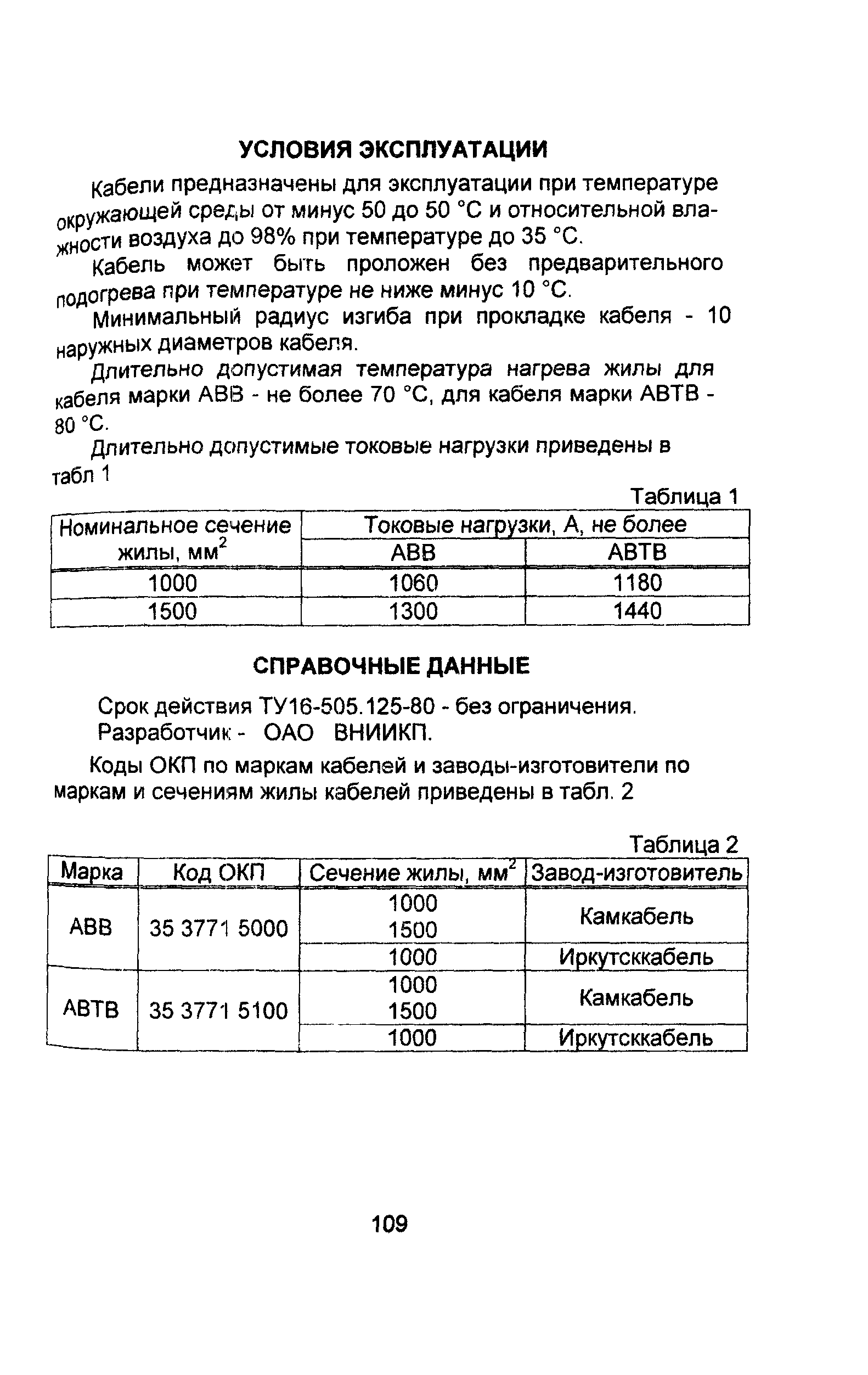 Информационно-технический сборник том 1