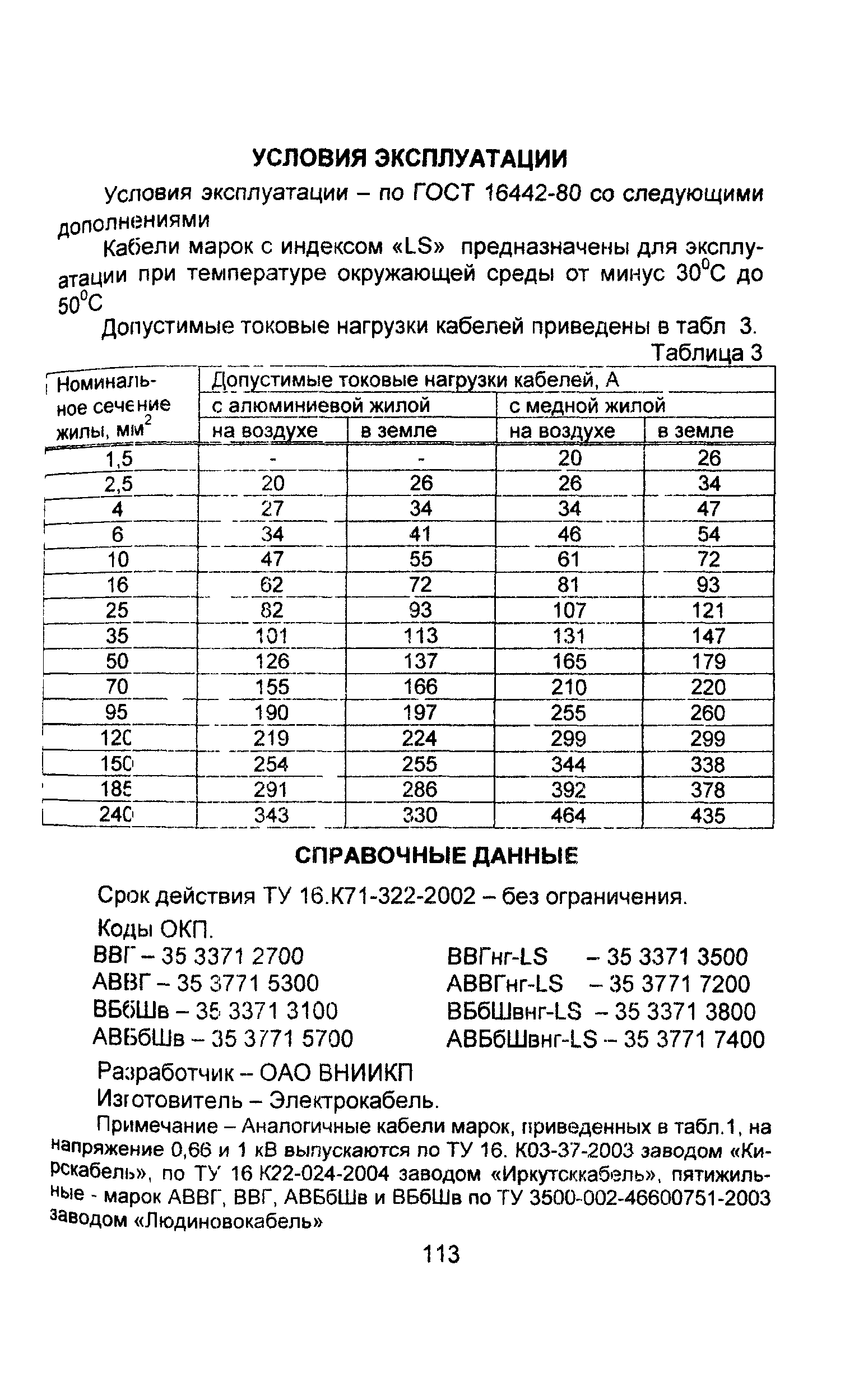 Информационно-технический сборник том 1