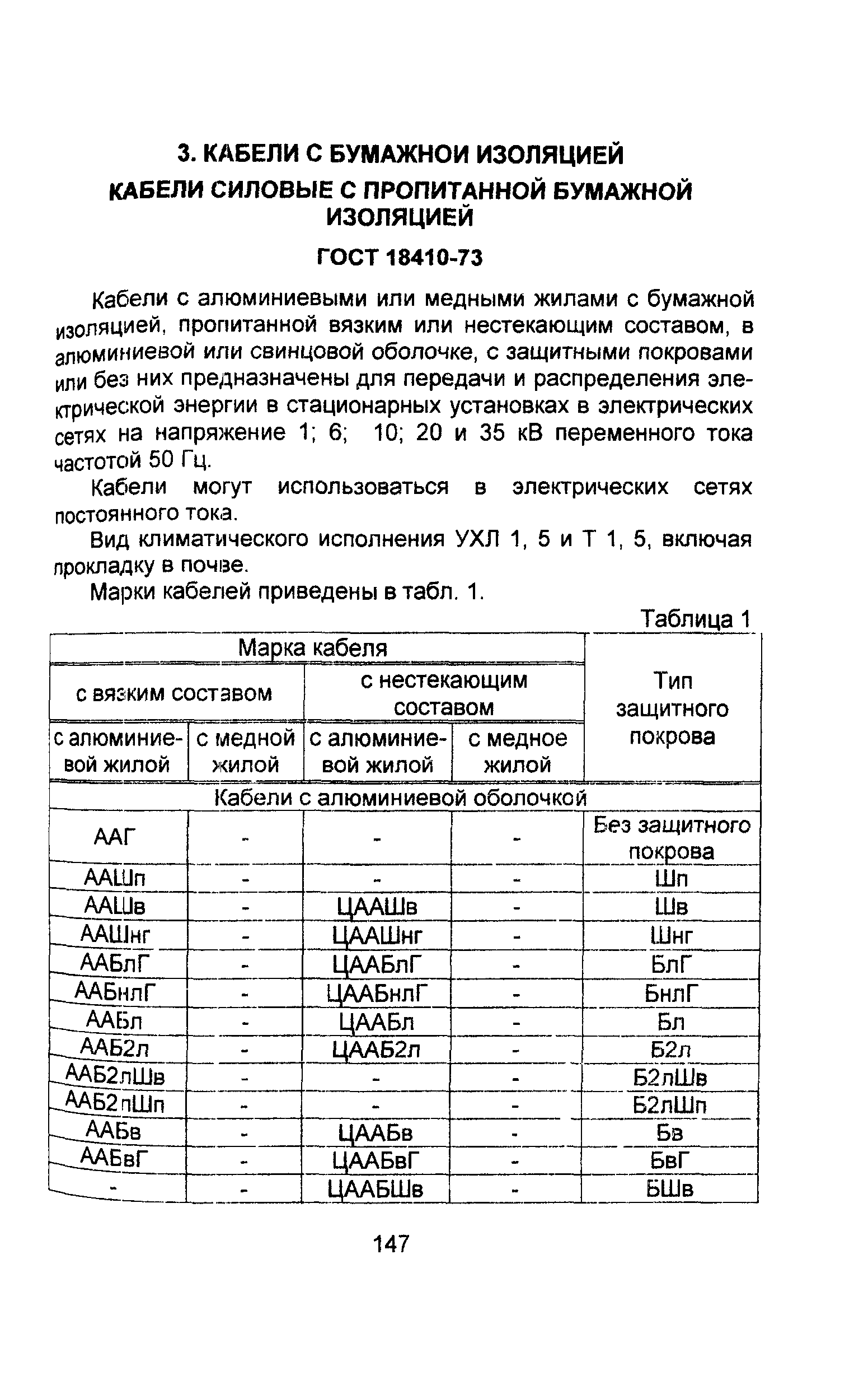 Информационно-технический сборник том 1