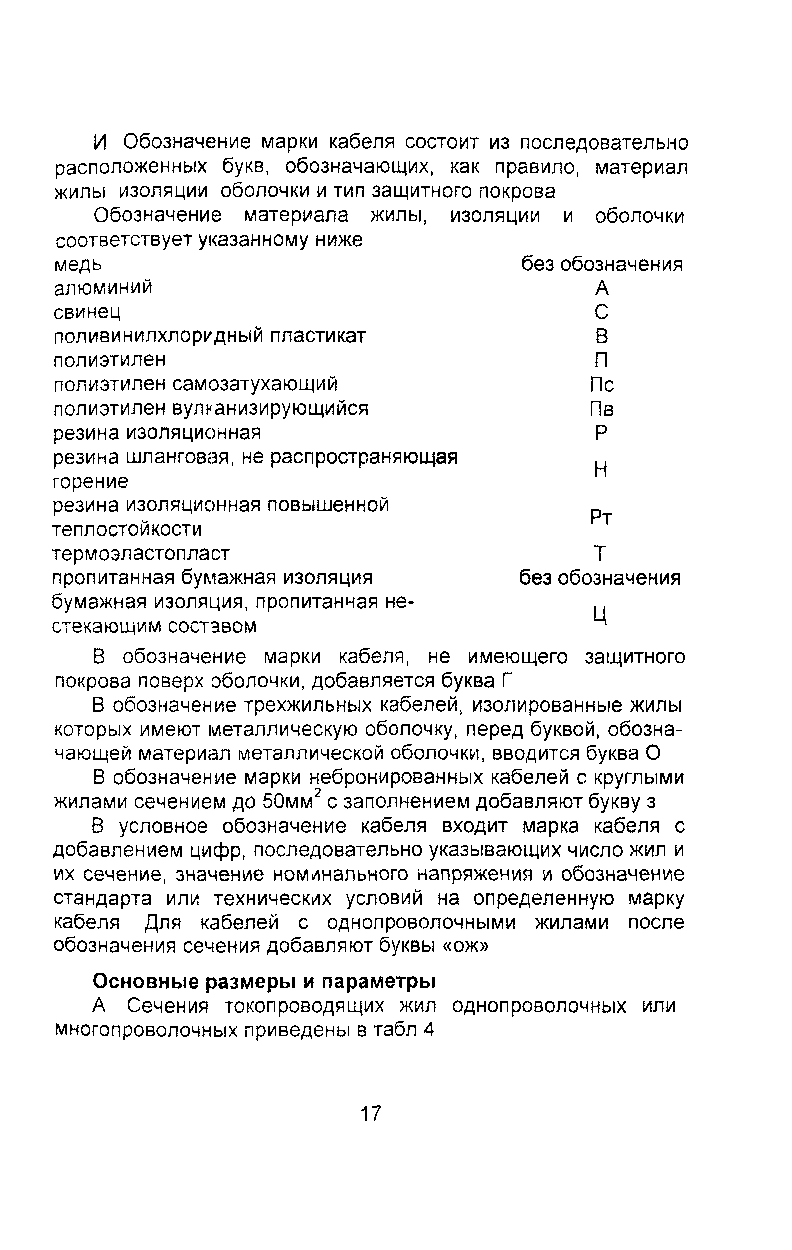 Информационно-технический сборник том 1