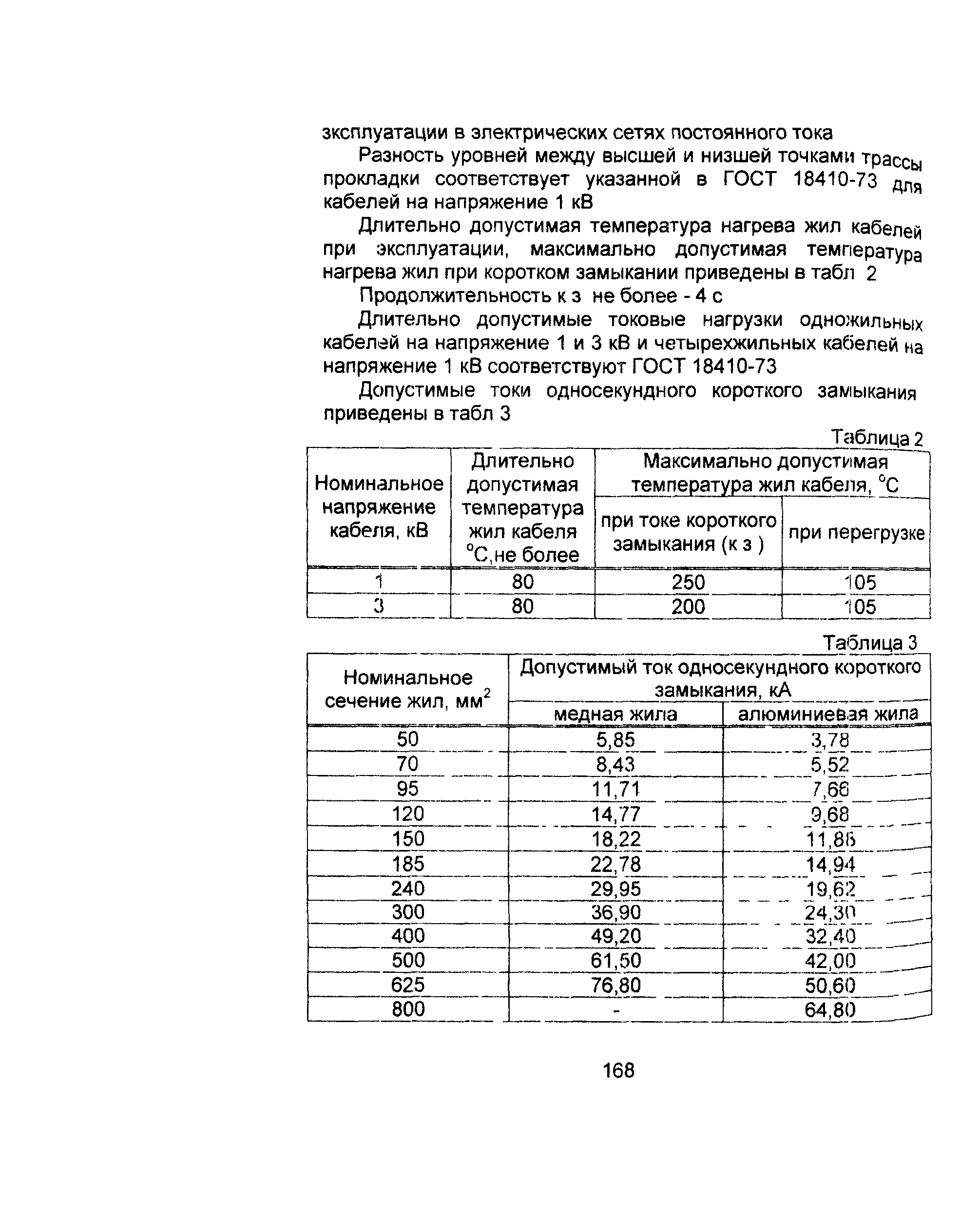 Информационно-технический сборник том 1