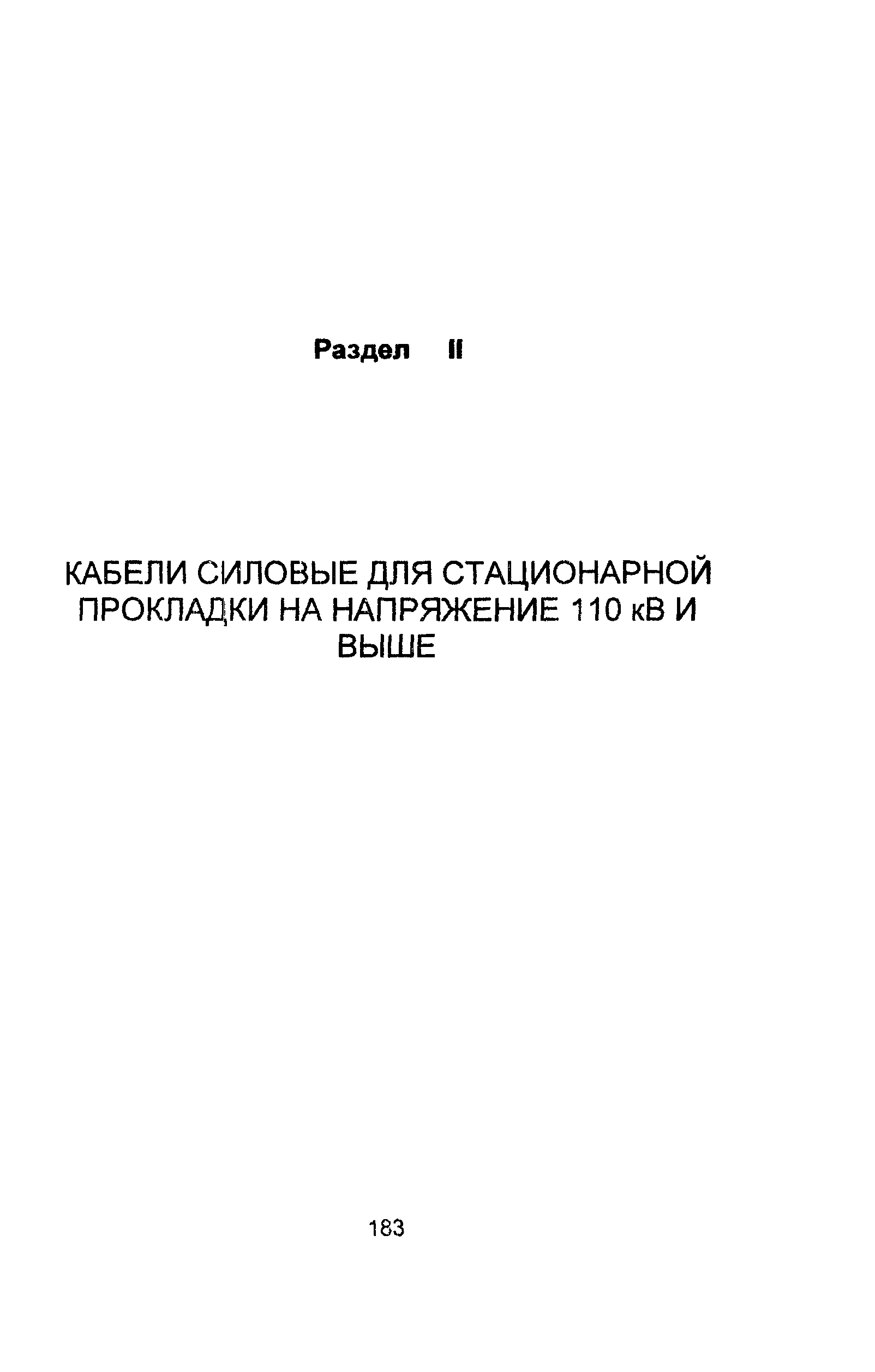 Информационно-технический сборник том 1