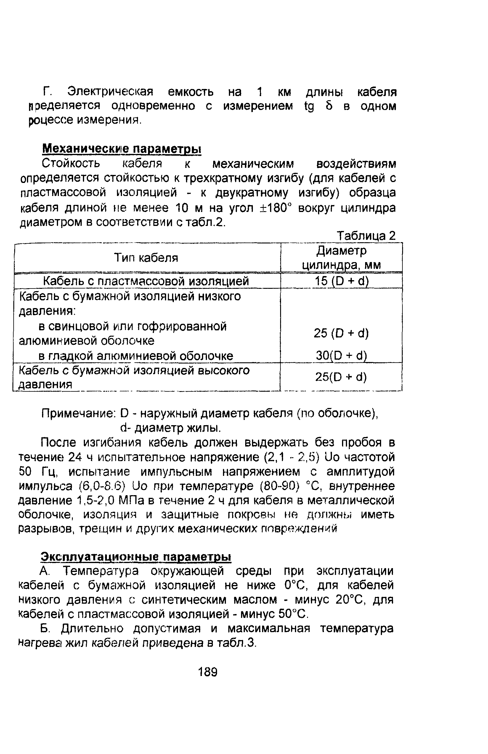 Информационно-технический сборник том 1