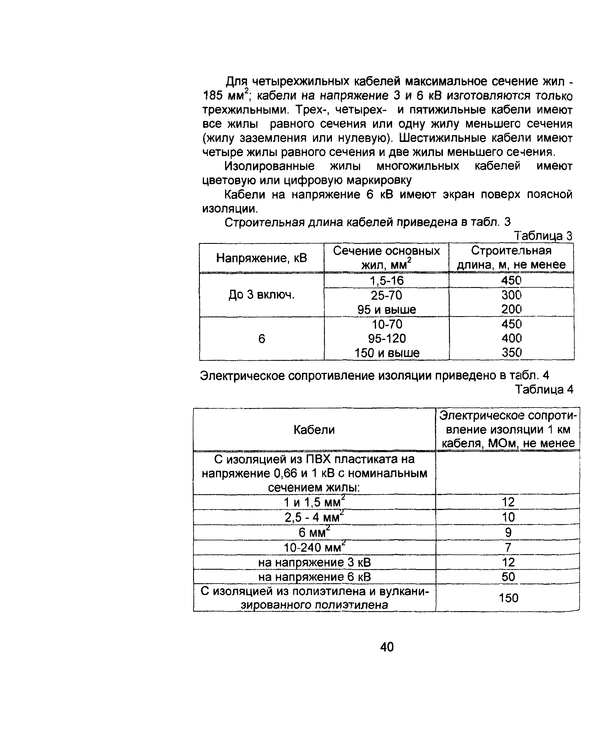 Информационно-технический сборник том 1