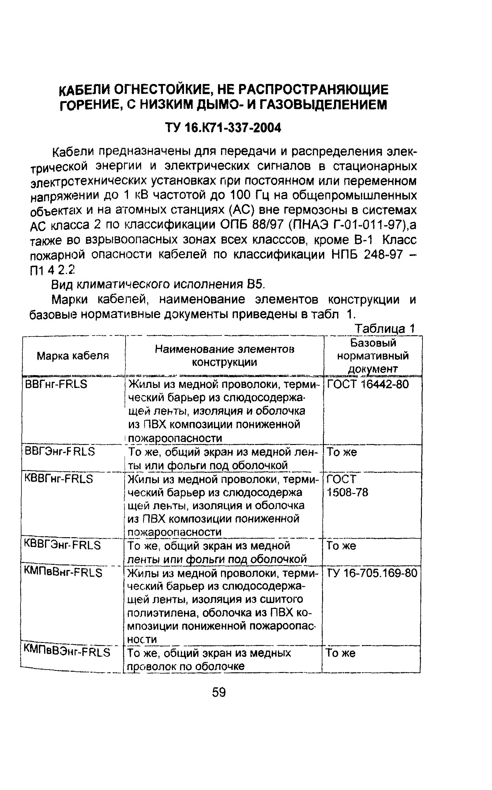 Информационно-технический сборник том 1