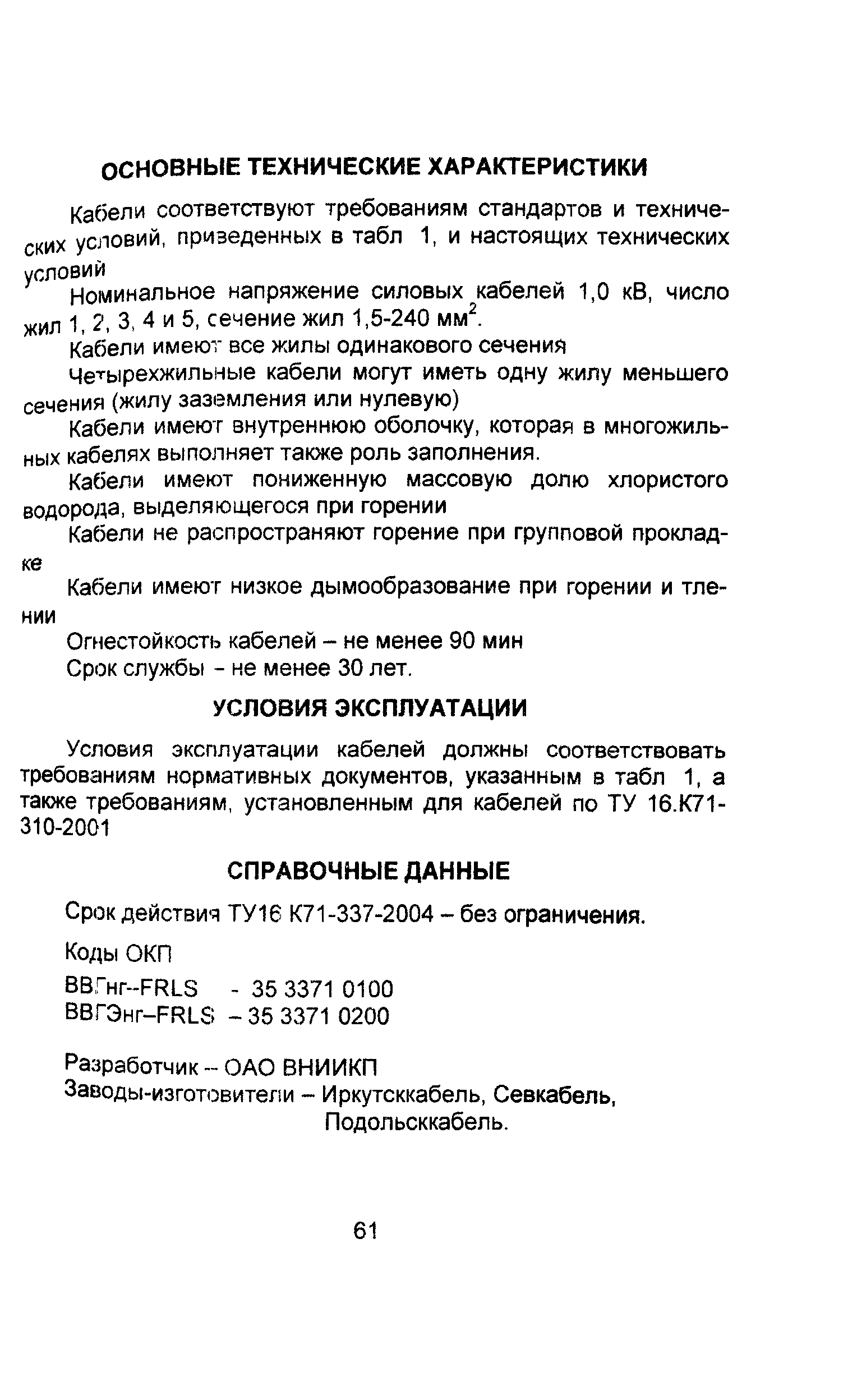 Информационно-технический сборник том 1