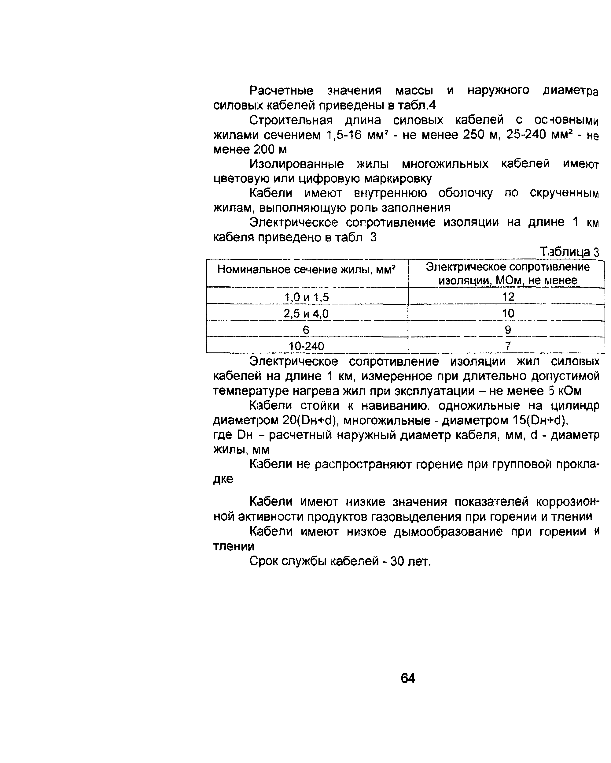 Информационно-технический сборник том 1