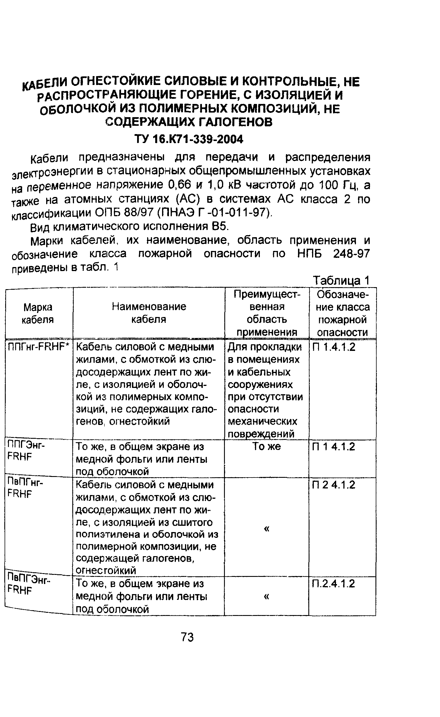 Информационно-технический сборник том 1