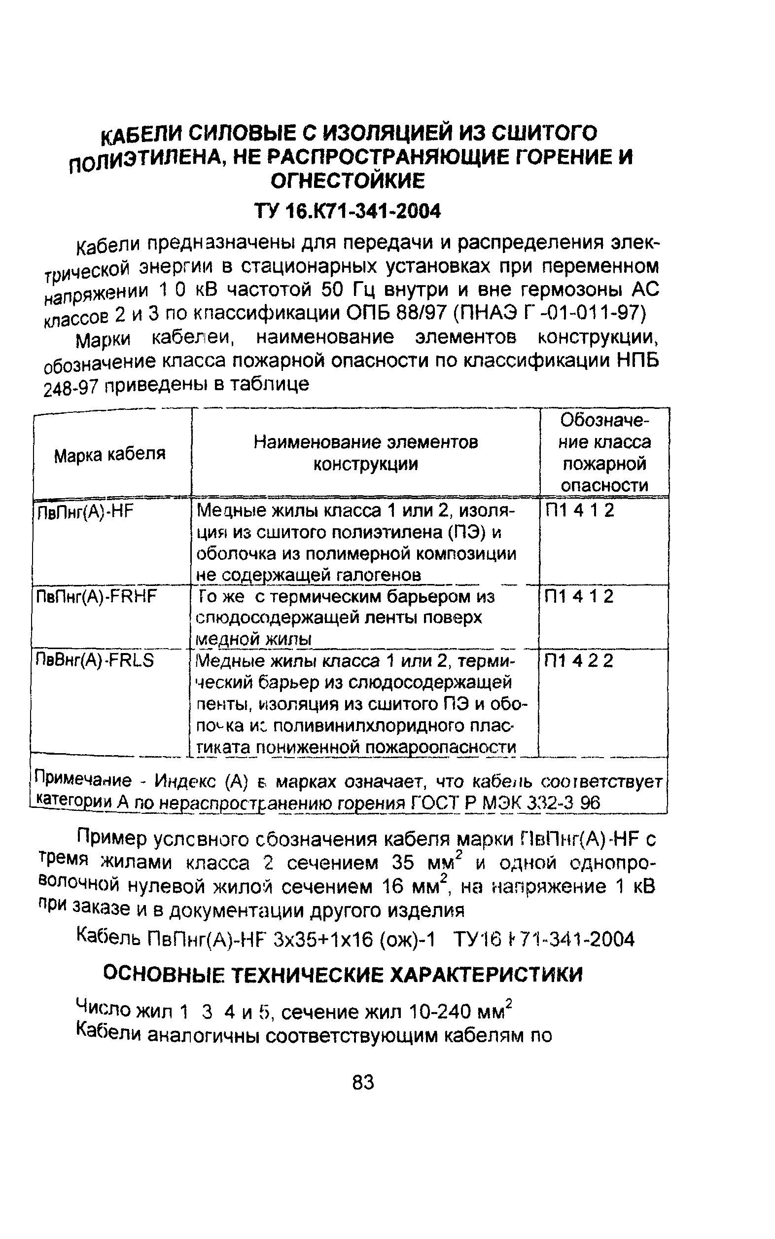 Информационно-технический сборник том 1