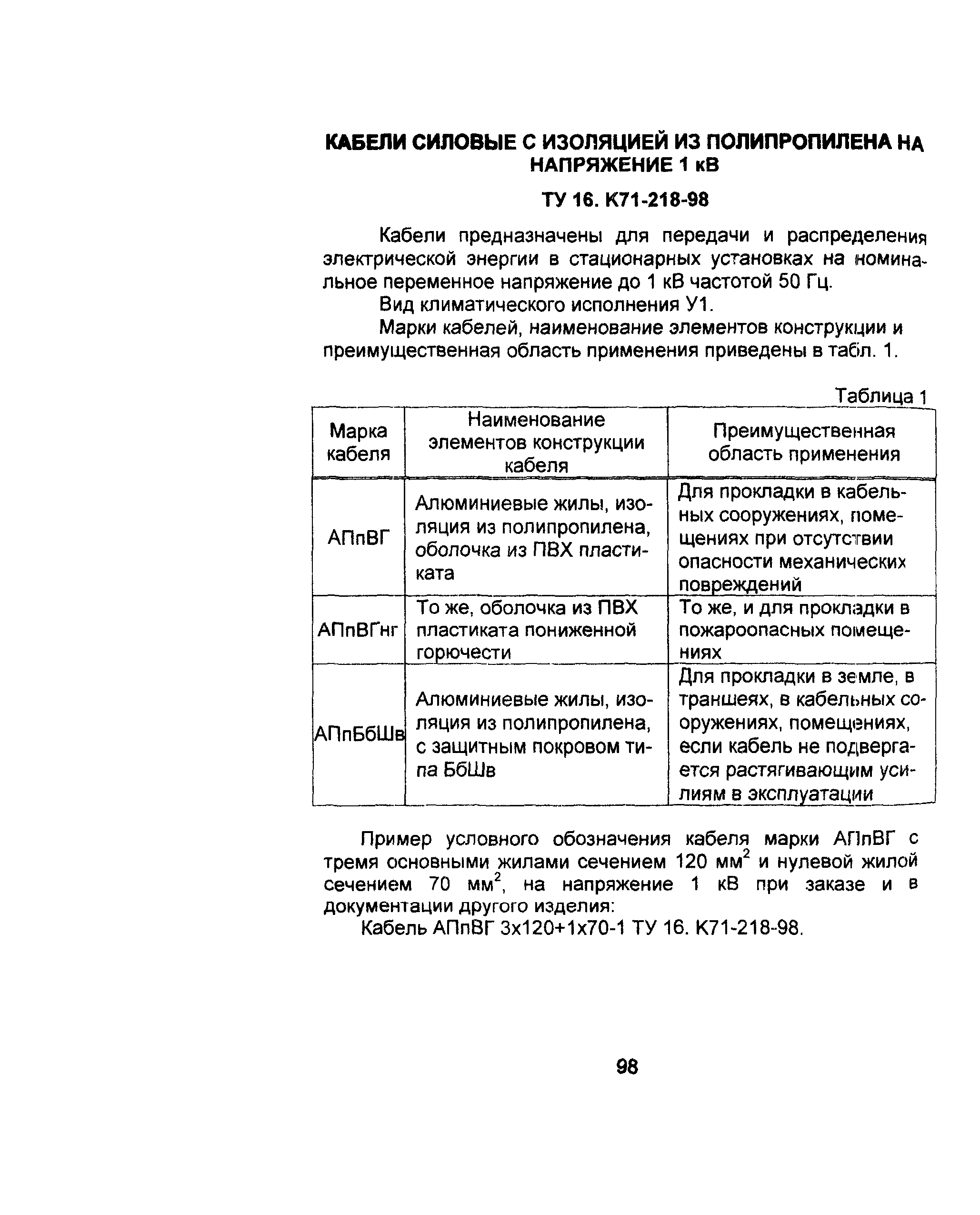 Информационно-технический сборник том 1