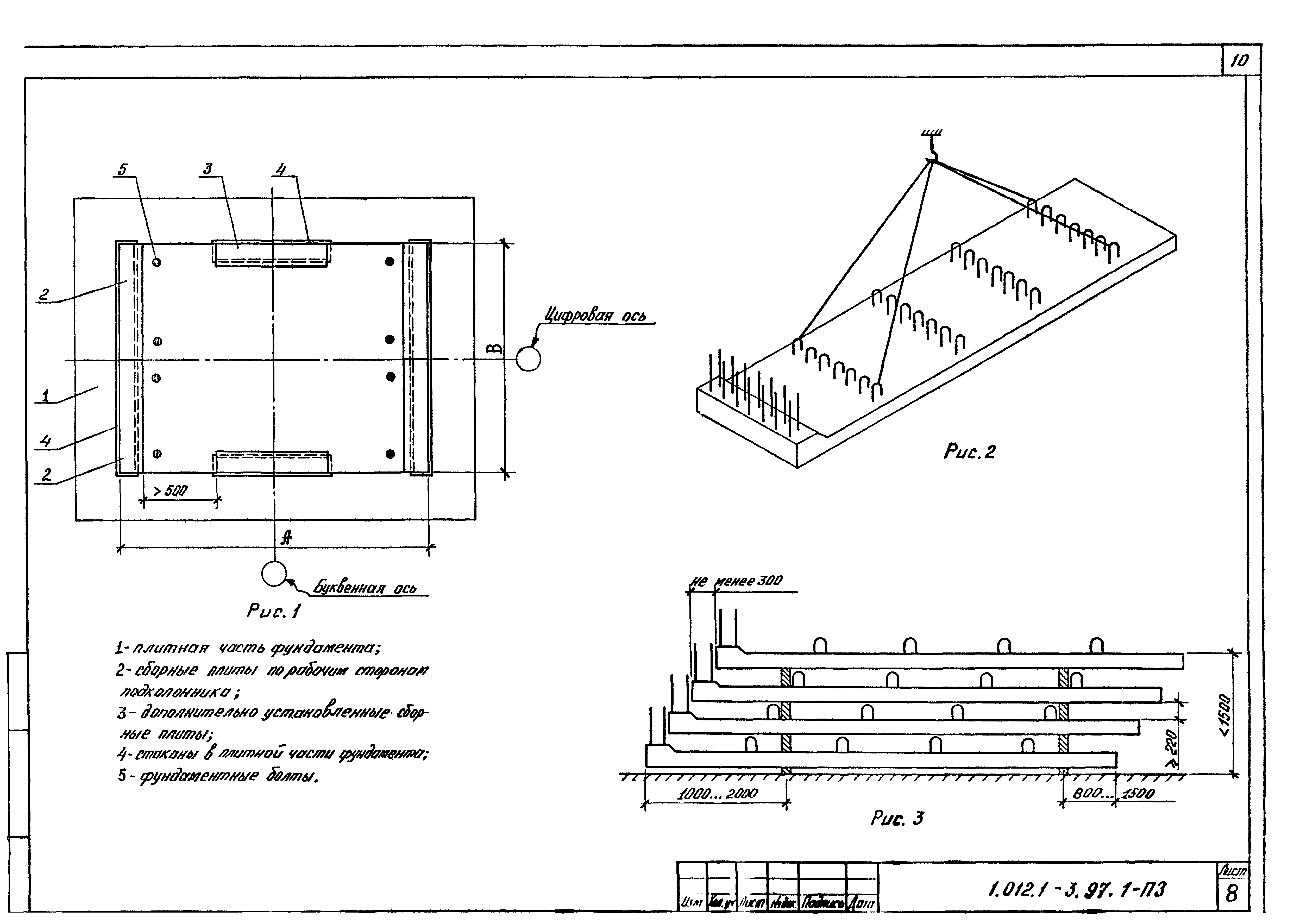 Серия 1.012.1-3.97