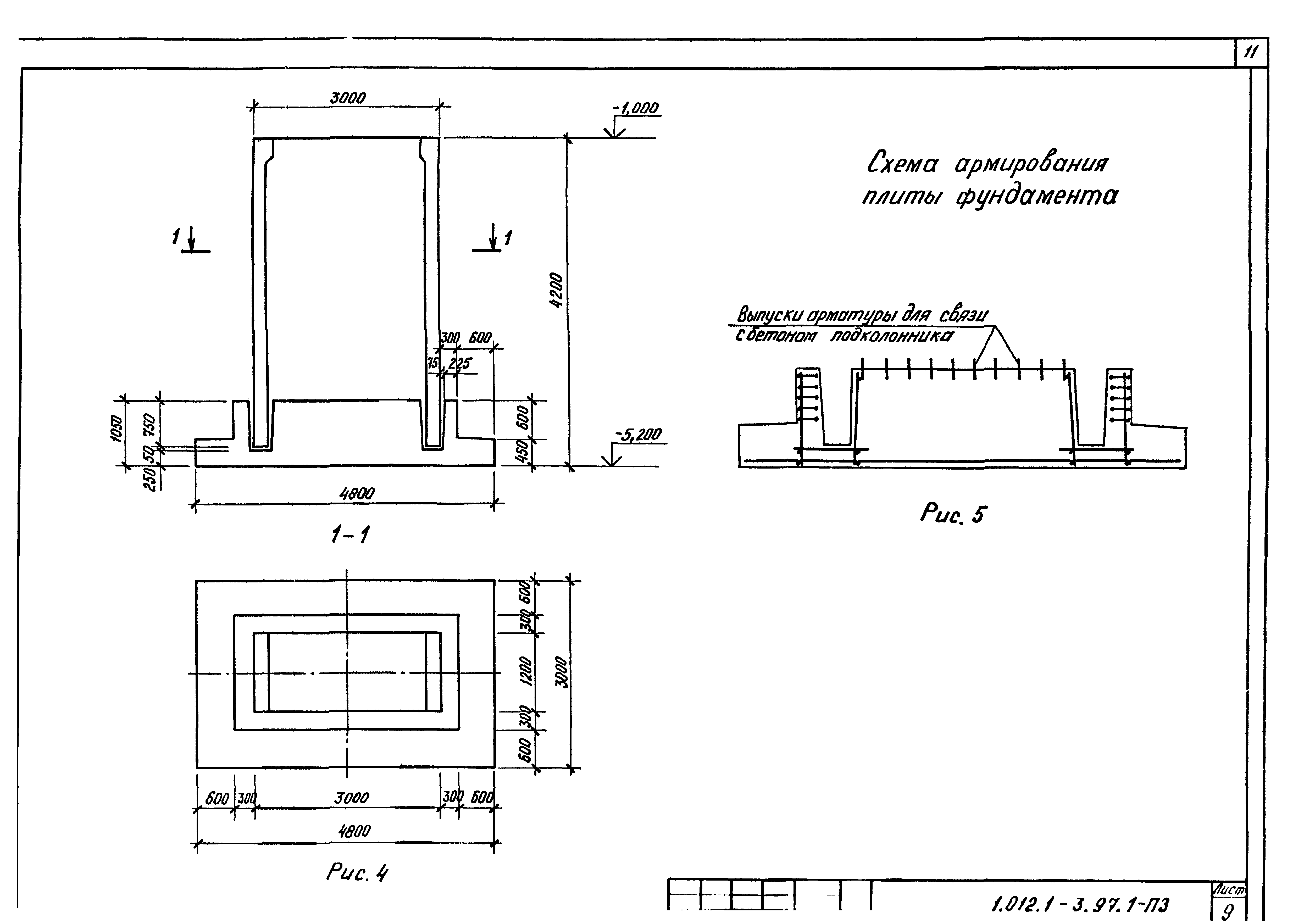 Серия 1.012.1-3.97