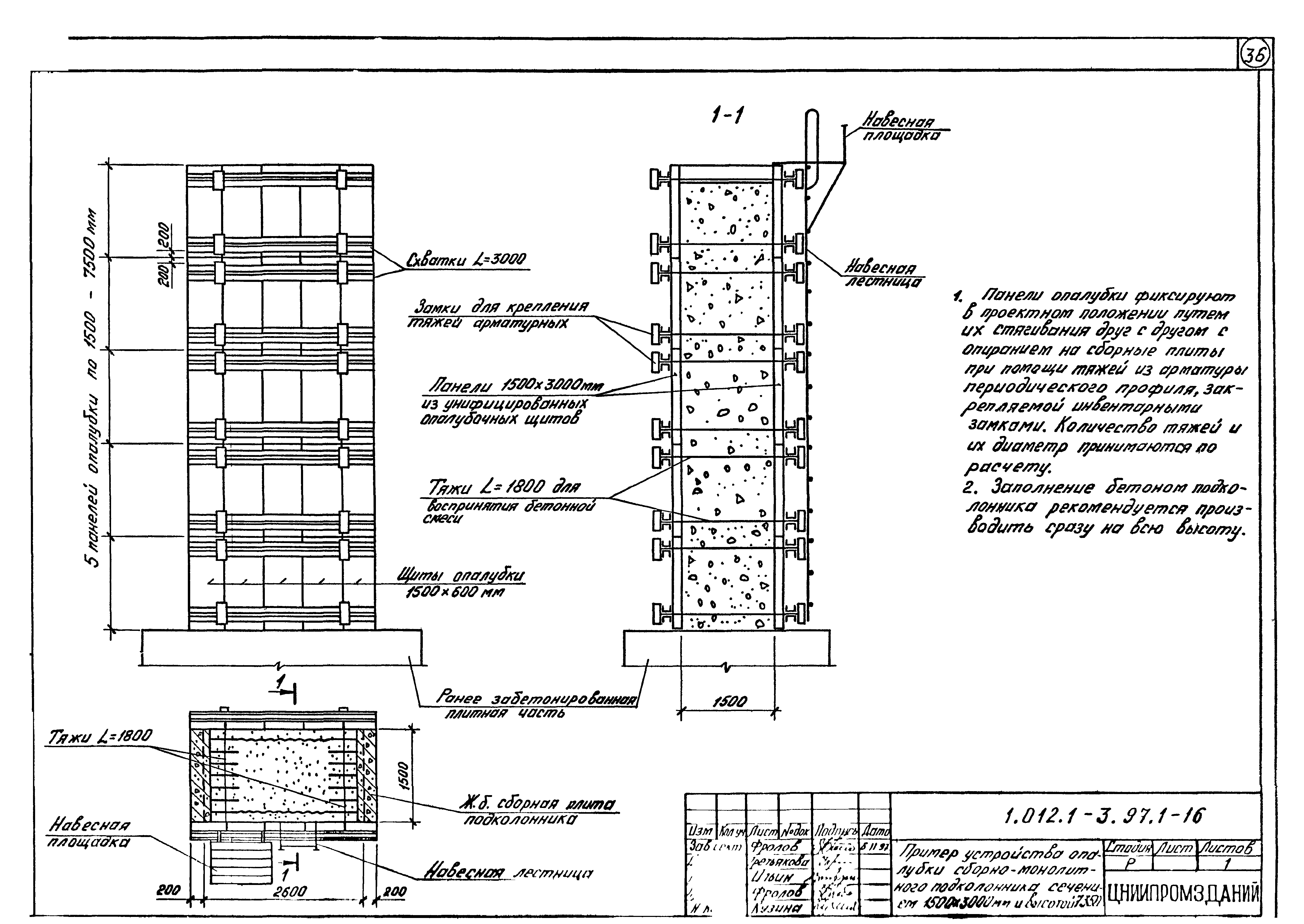 Серия 1.012.1-3.97