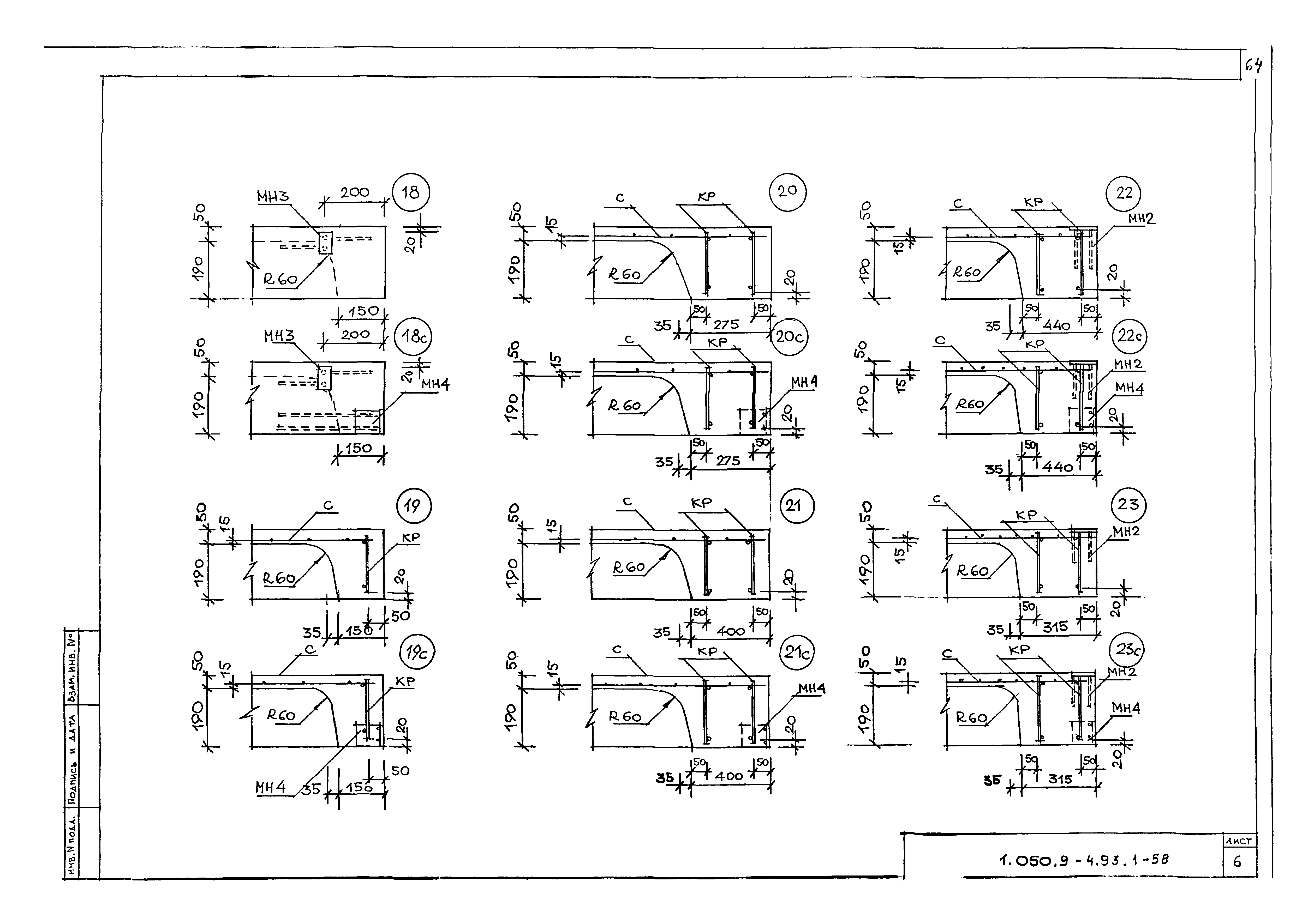 Серия 1.050.9-4.93