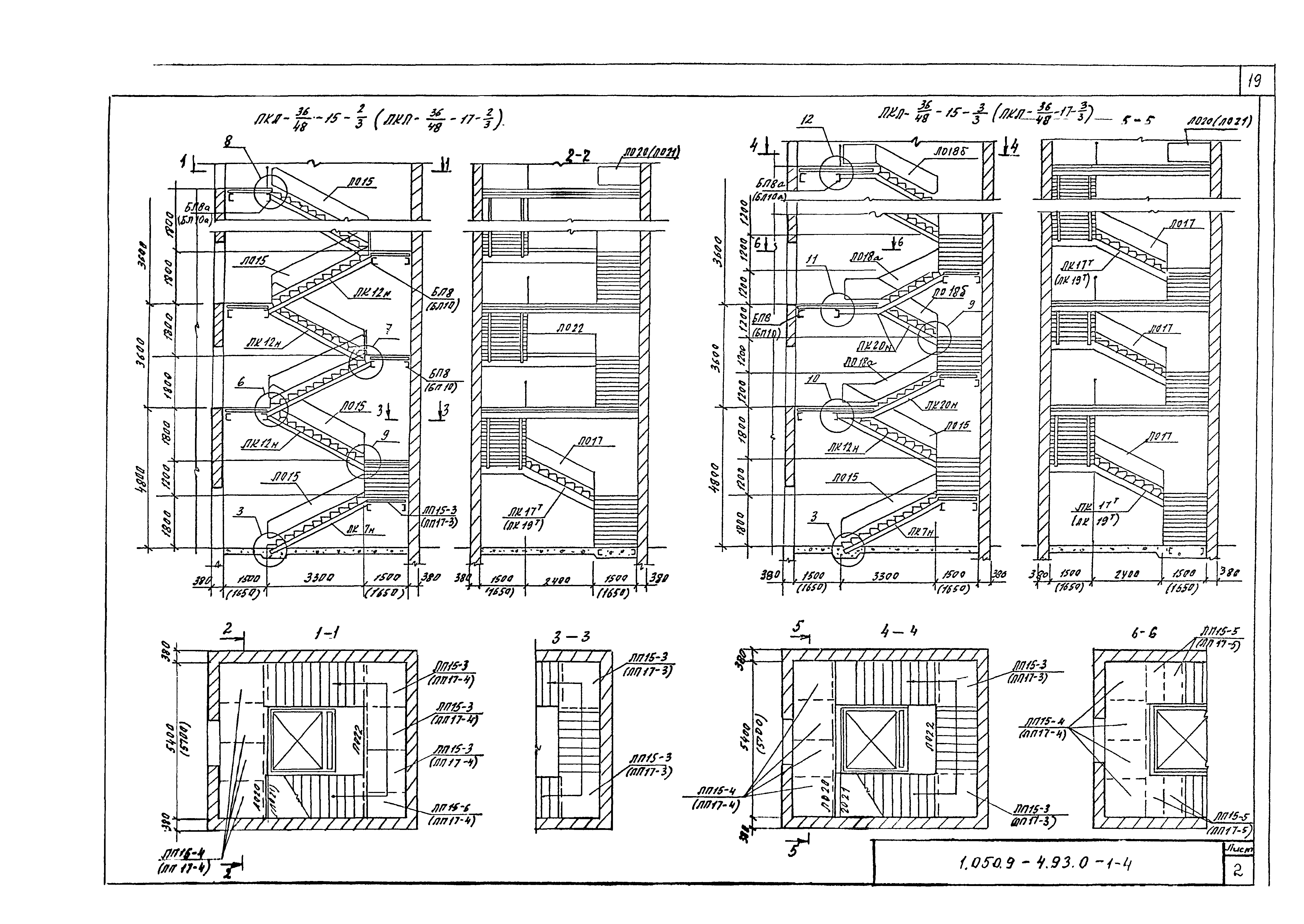 Серия 1.050.9-4.93