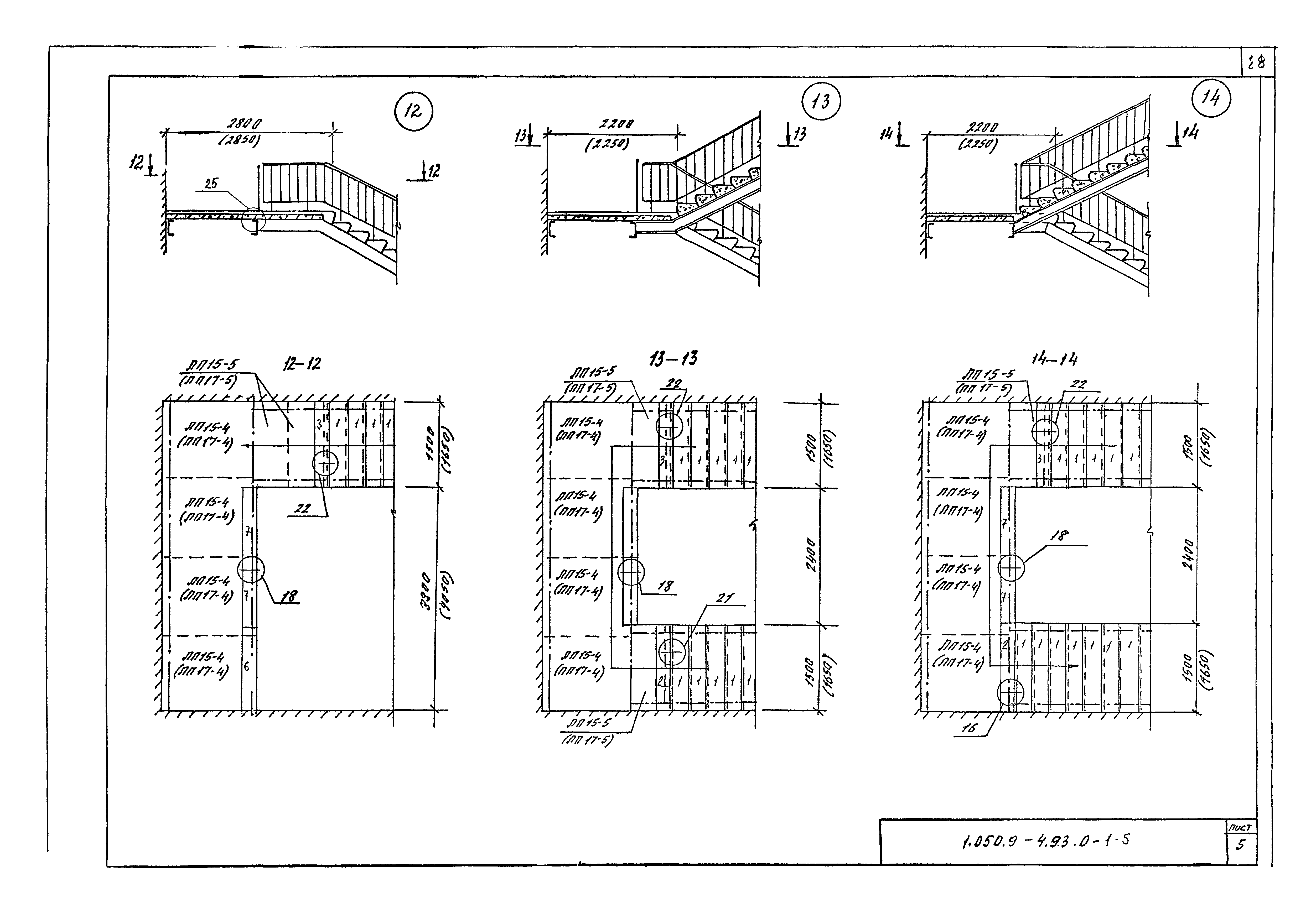 Серия 1.050.9-4.93