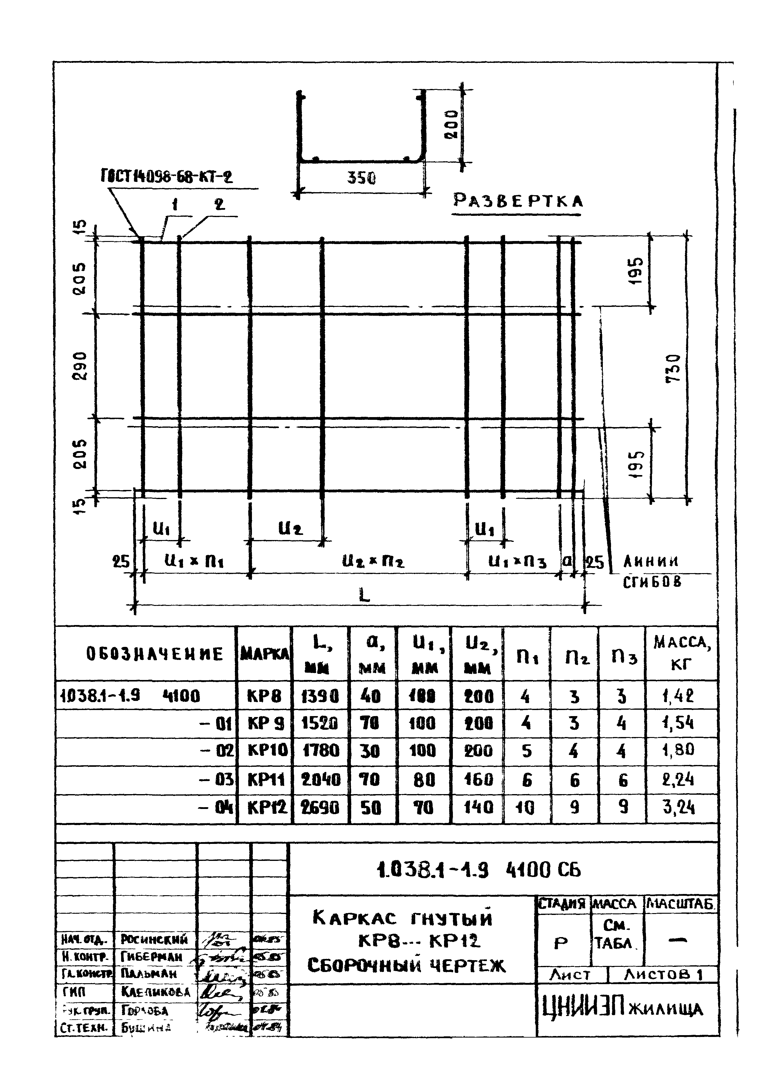 Серия 1.038.1-1