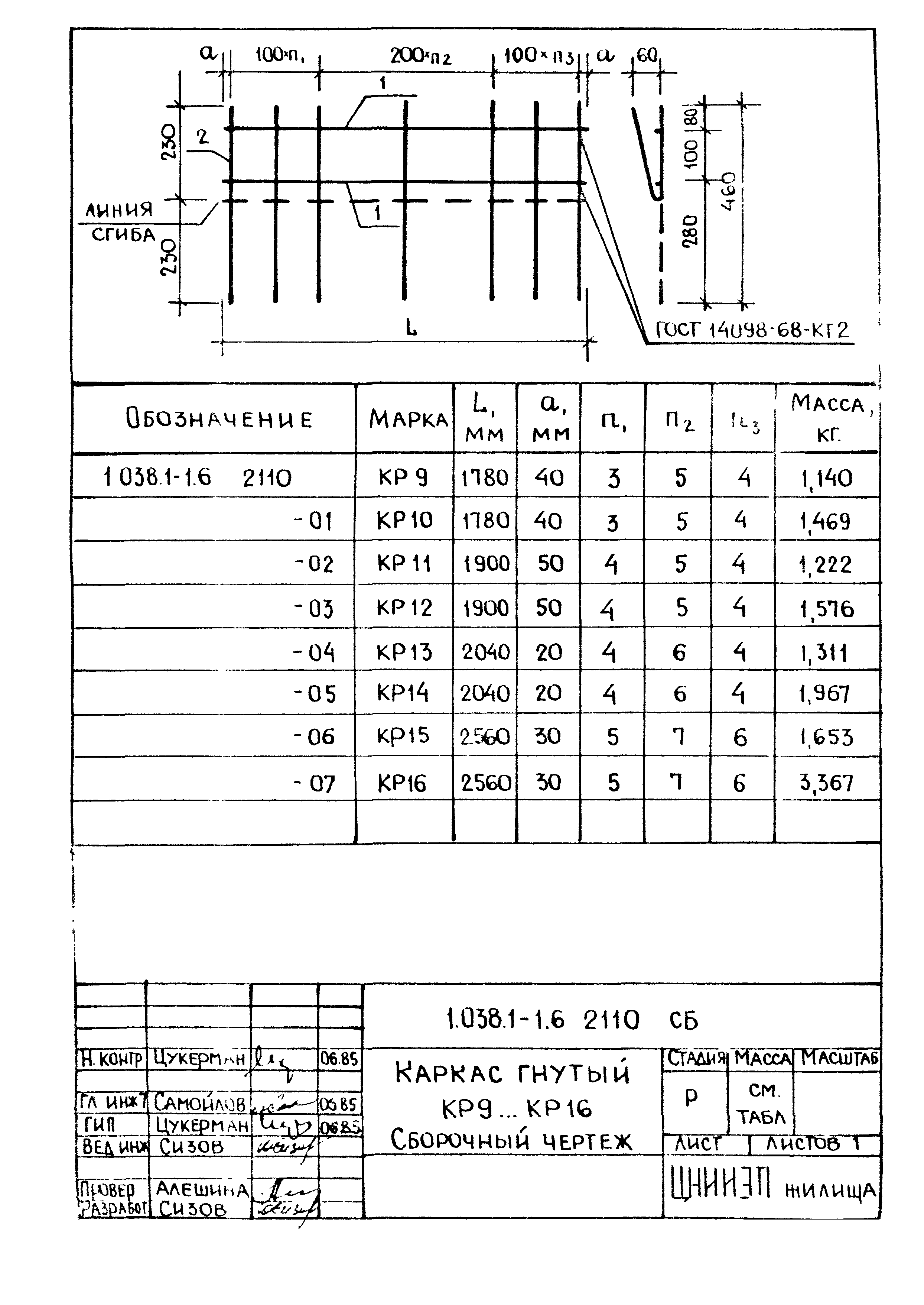 Серия 1.038.1-1