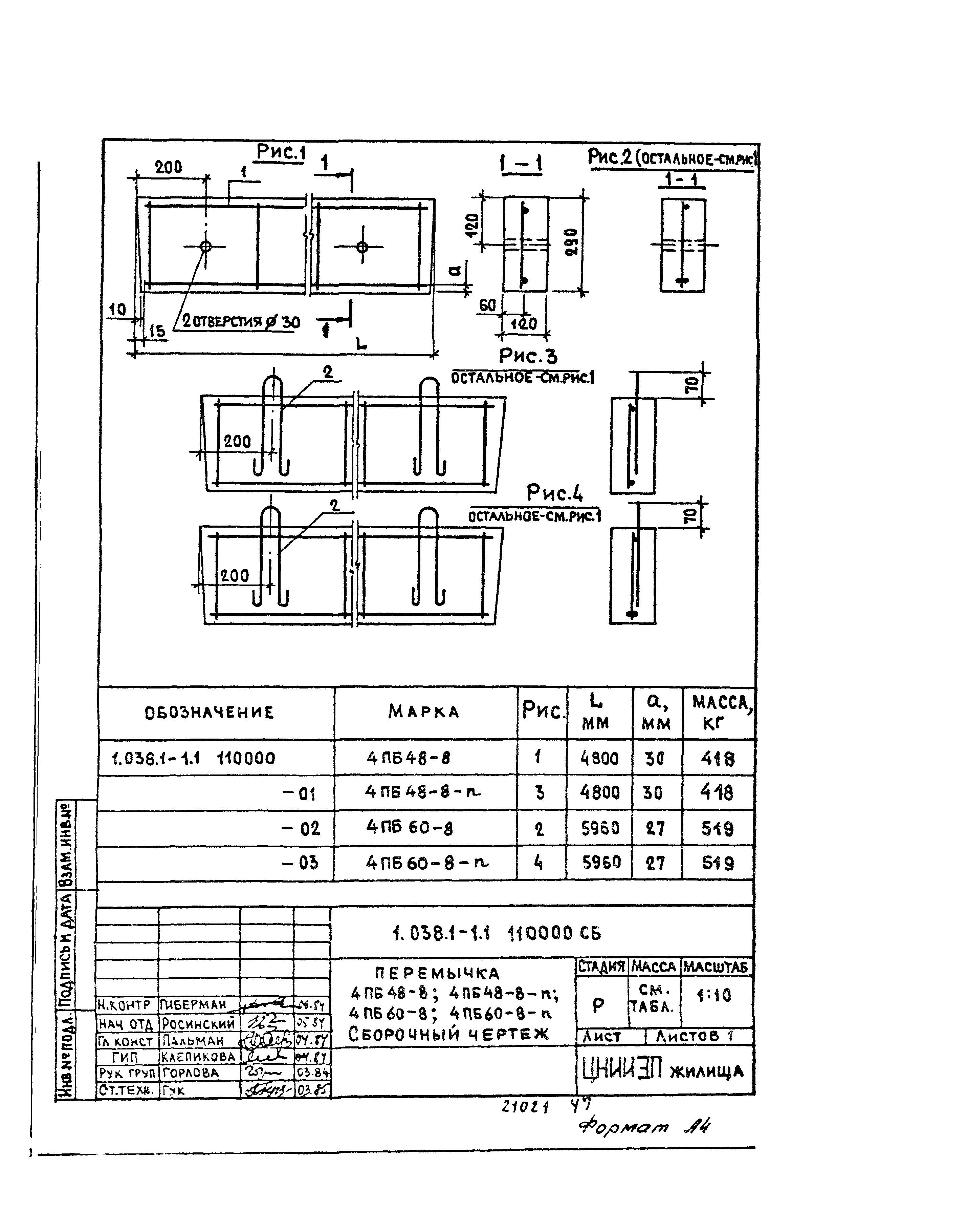 Серия 1.038.1-1