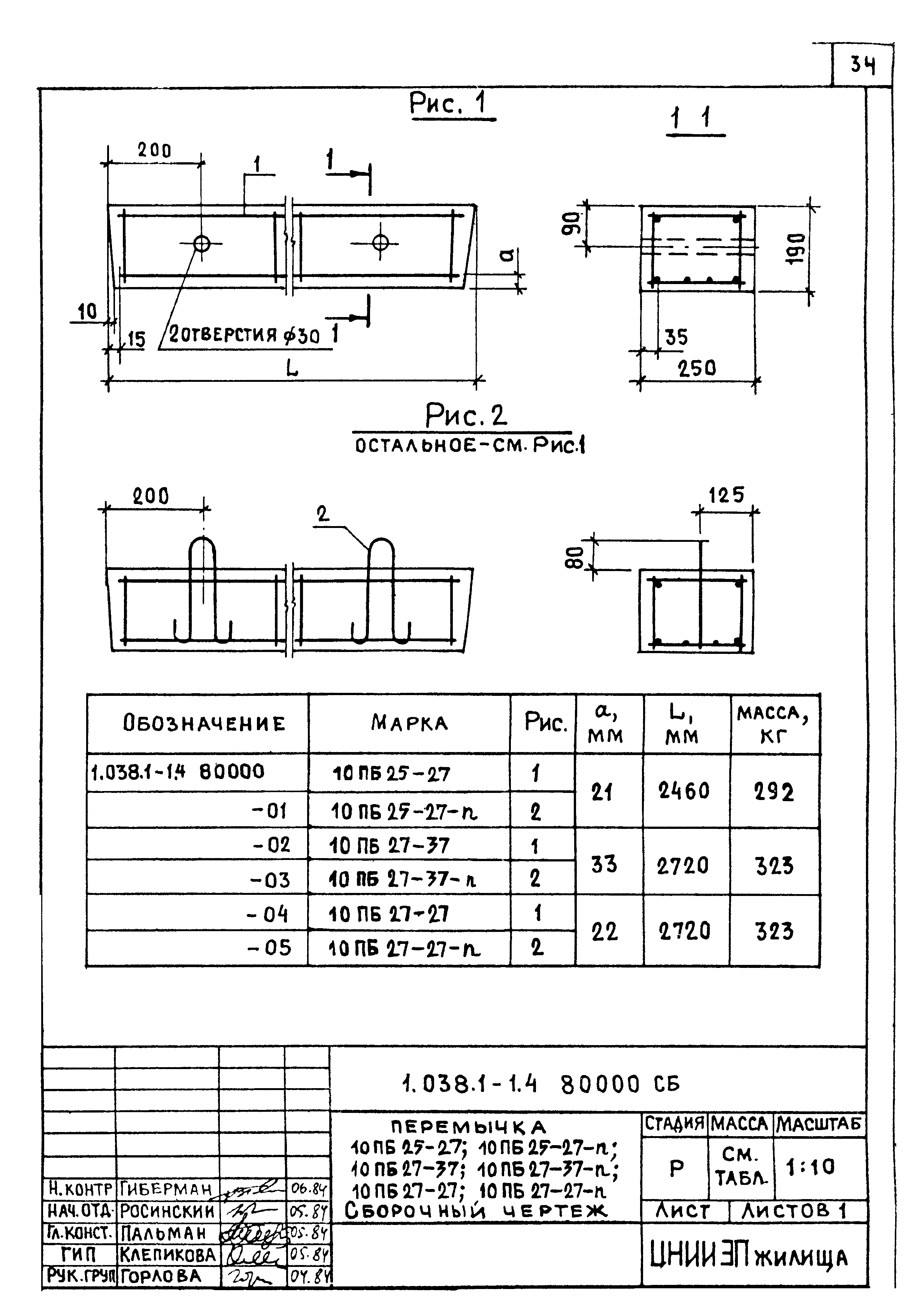 Серия 1.038.1-1